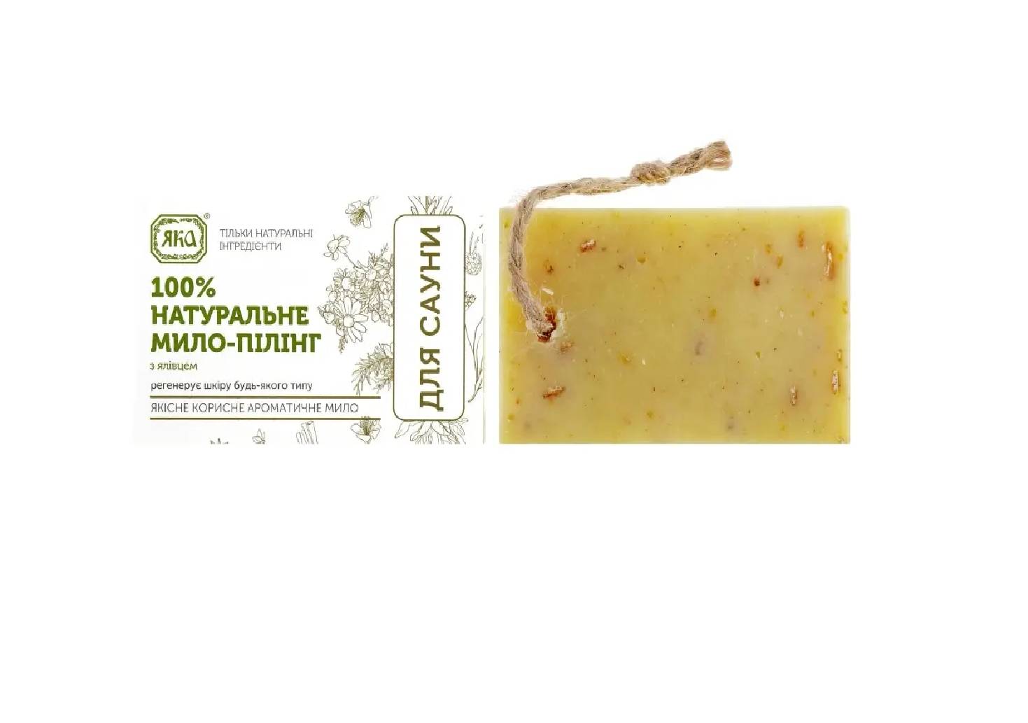 Мыло туалетное натуральное ручной работы Для сауны с можжевельником ЯКА 75 г