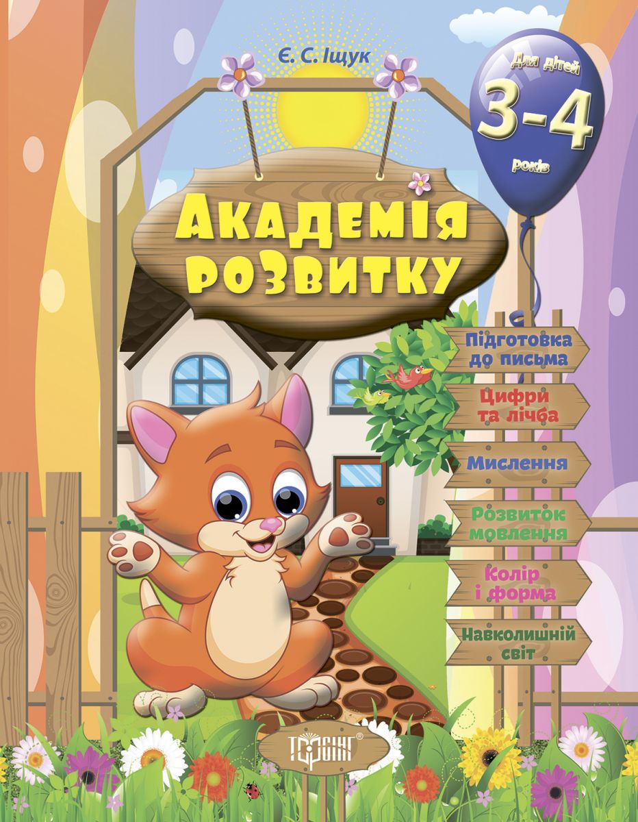 Зображення товару