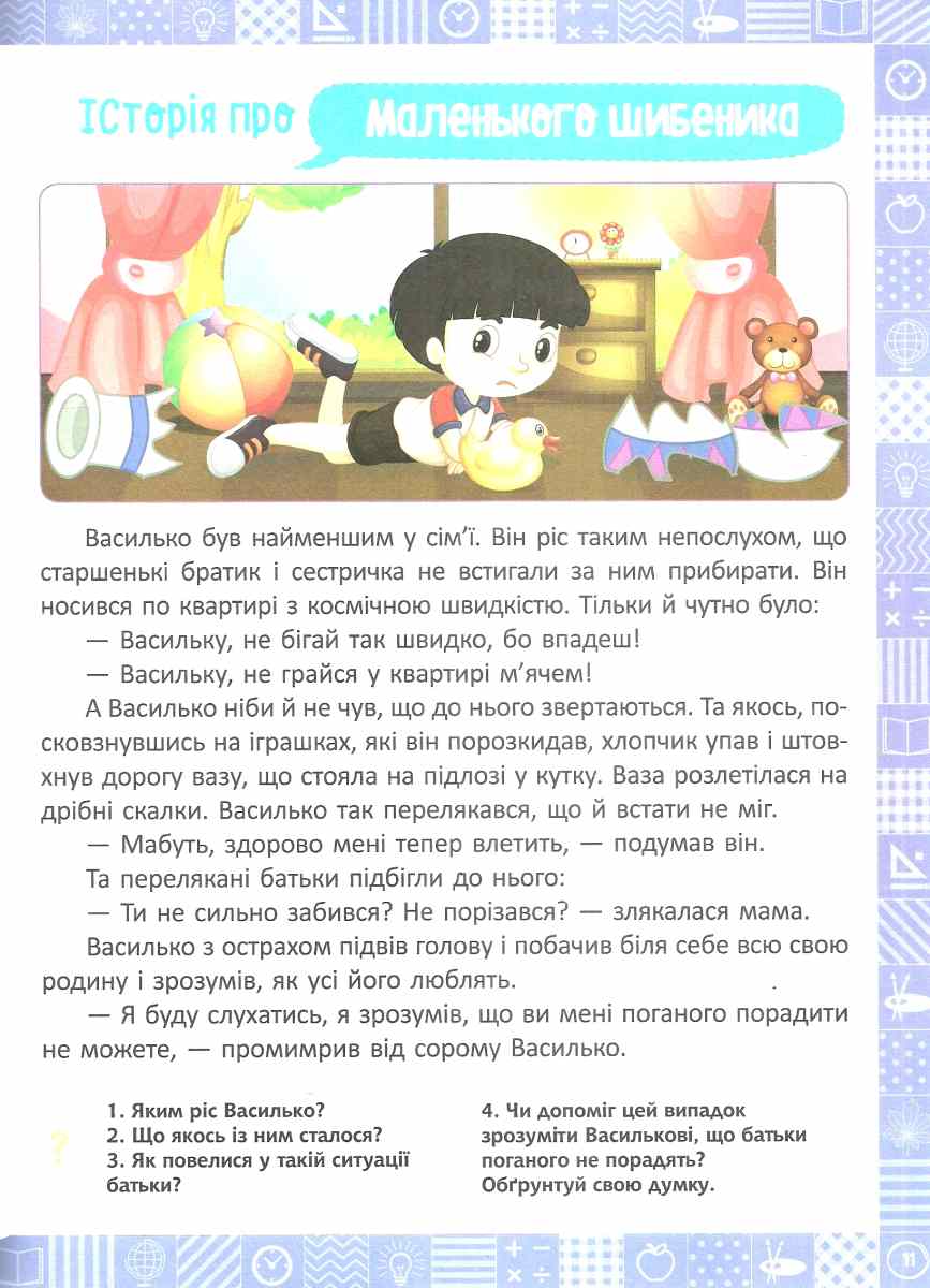 Зображення товару