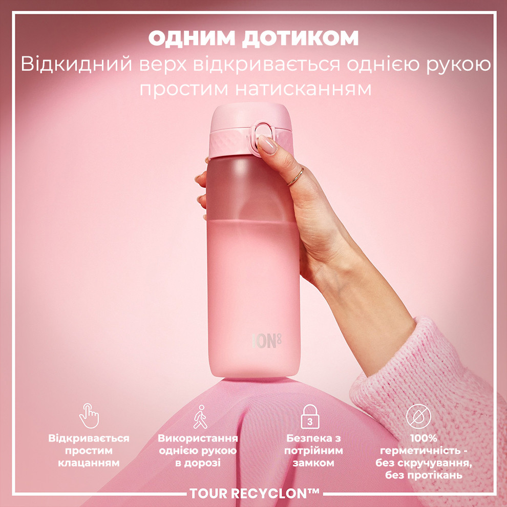 Пляшка для води ION8 BPA Free 0.75 л Rose Quartz (I8RF750ROS)