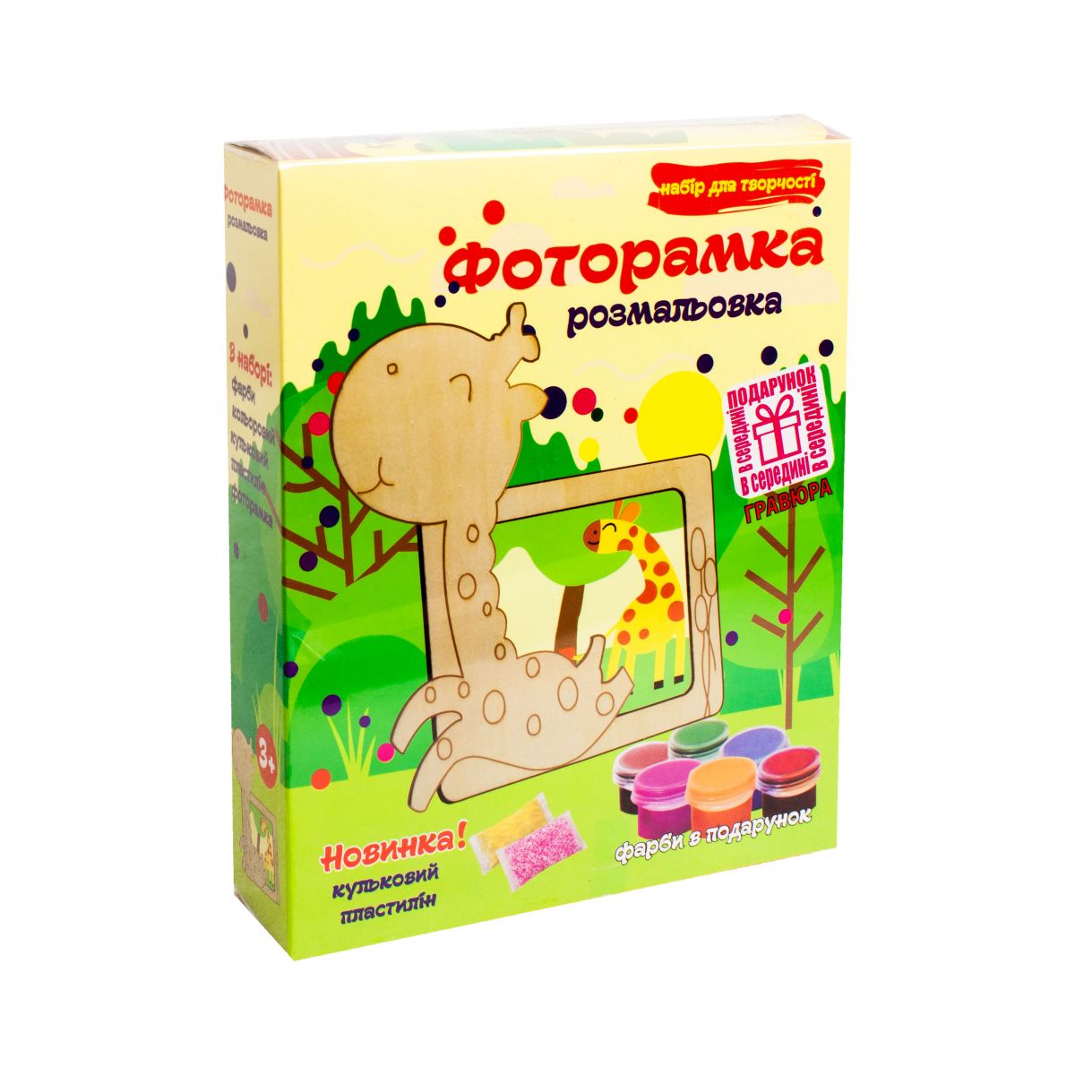 Набір для творчості Фоторамка Strateg (8008)