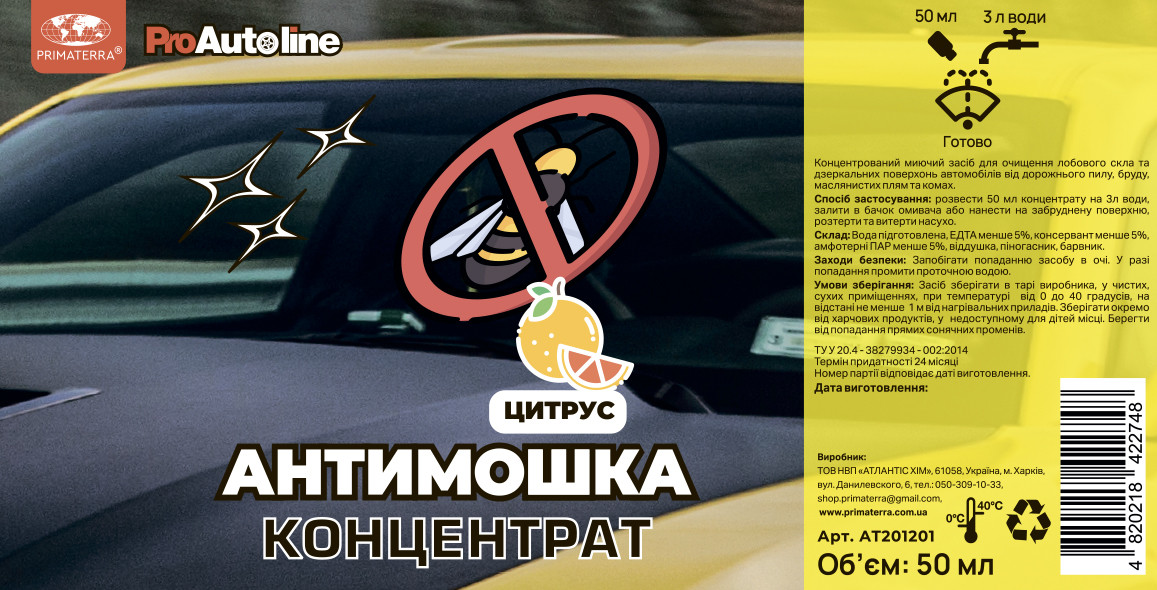 Концентрированный омыватель стекла для автомобилей Primaterra "Цитрус"  50 мл (AT201201)