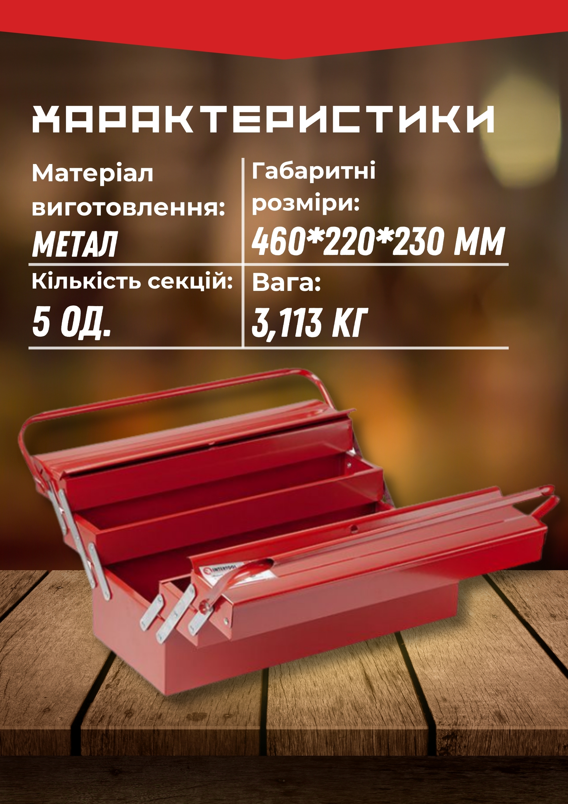 Зображення товару