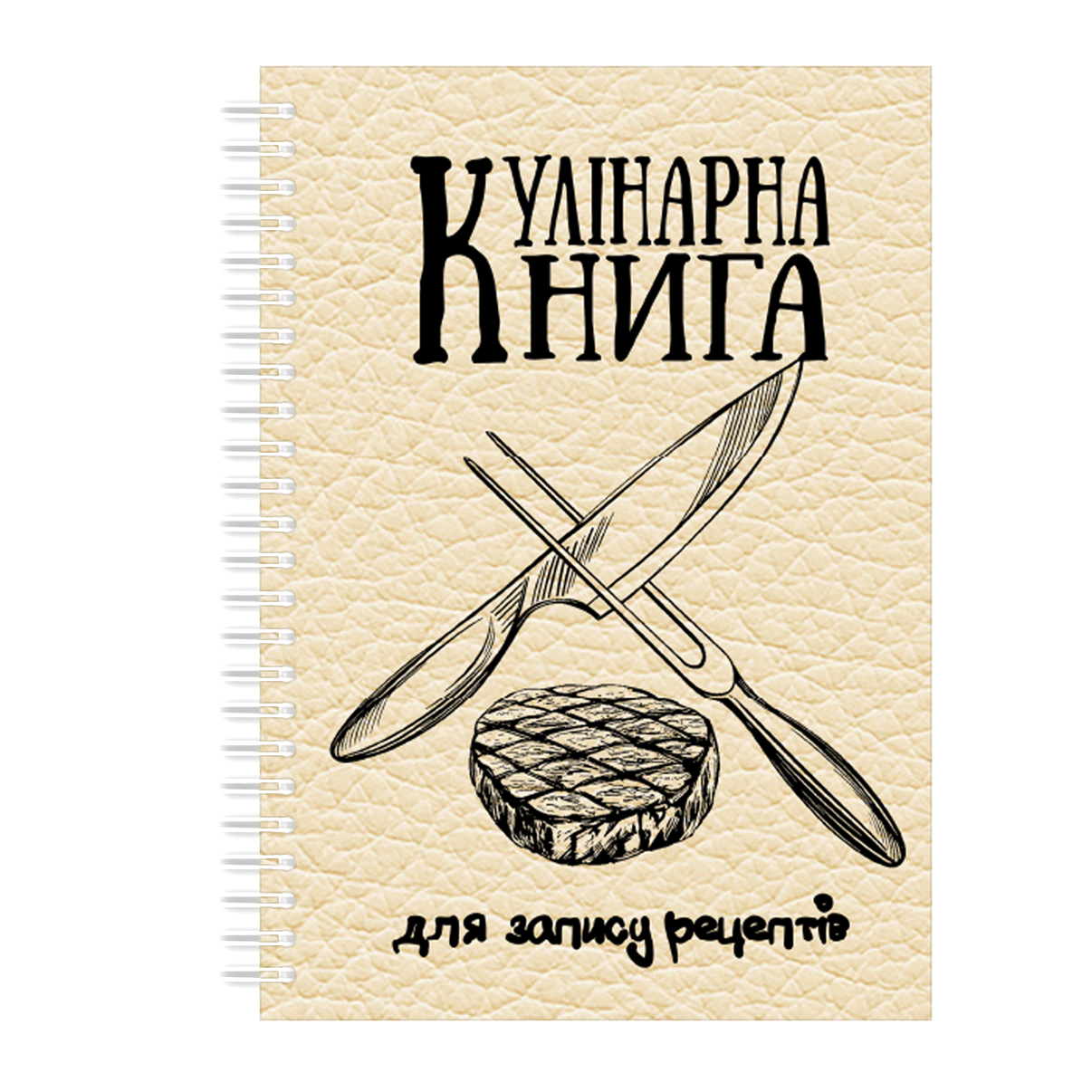 Кулинарная книга для записи рецептов на спирали Арбуз Скрещенный нож и вика, стейк А3