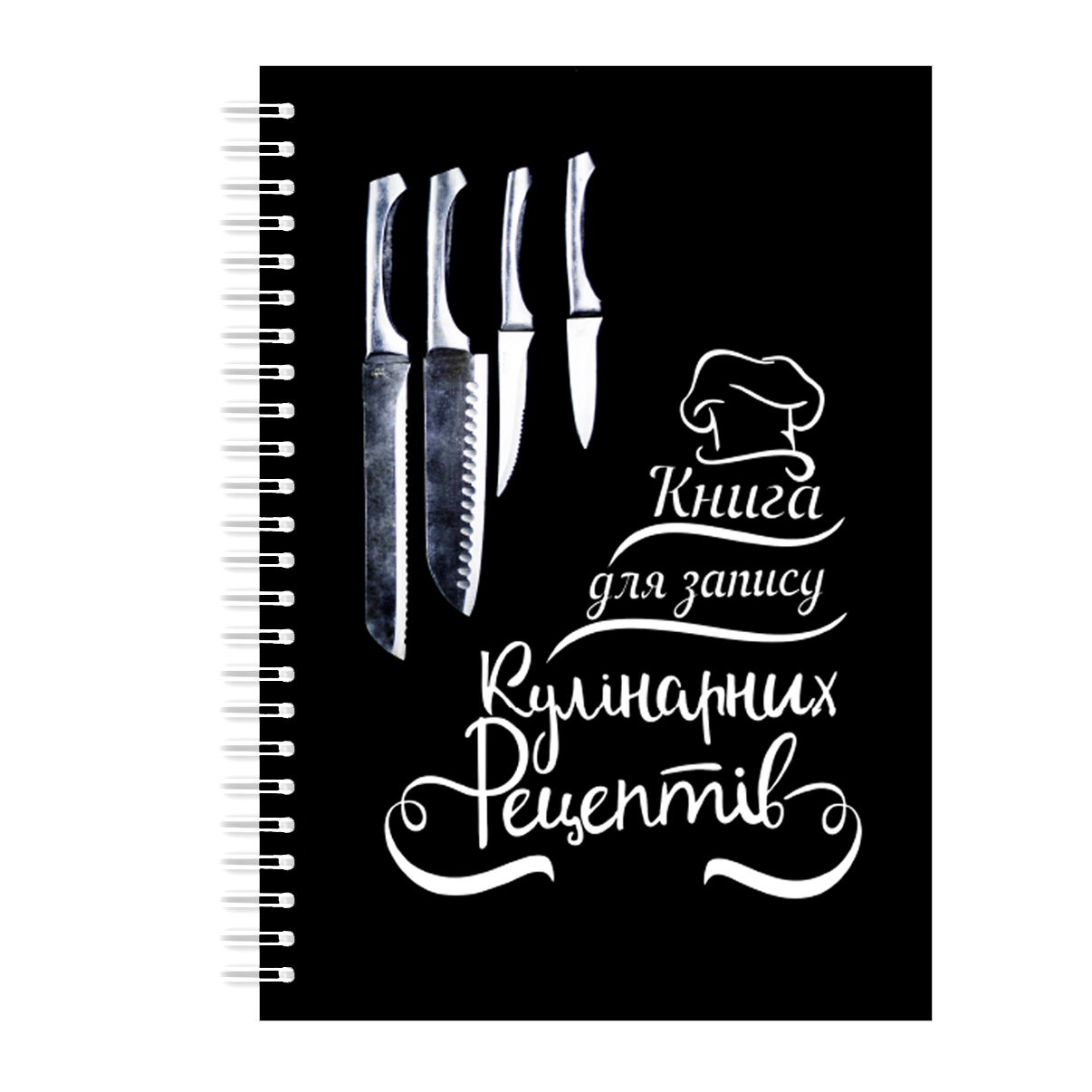 Книга для записи кулинарных рецептов Арбуз Ножи на спирали 15 х 21 см A5 96 стр