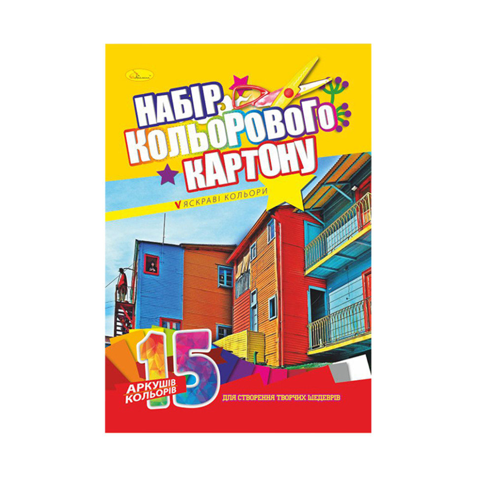 Набор цветного картона Апельсин КК-А4-15 15 листов Город