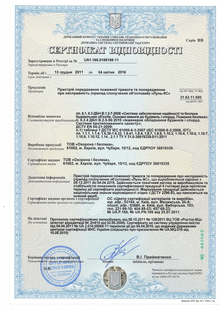 Зображення товару