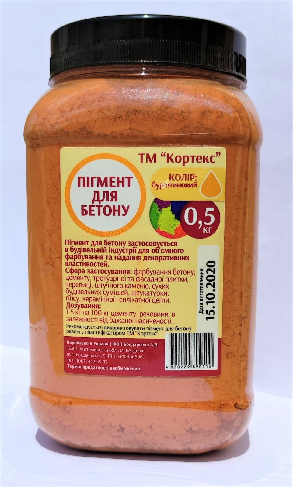 Пігмент для бетону Кортекс чорний янтарний 500 г