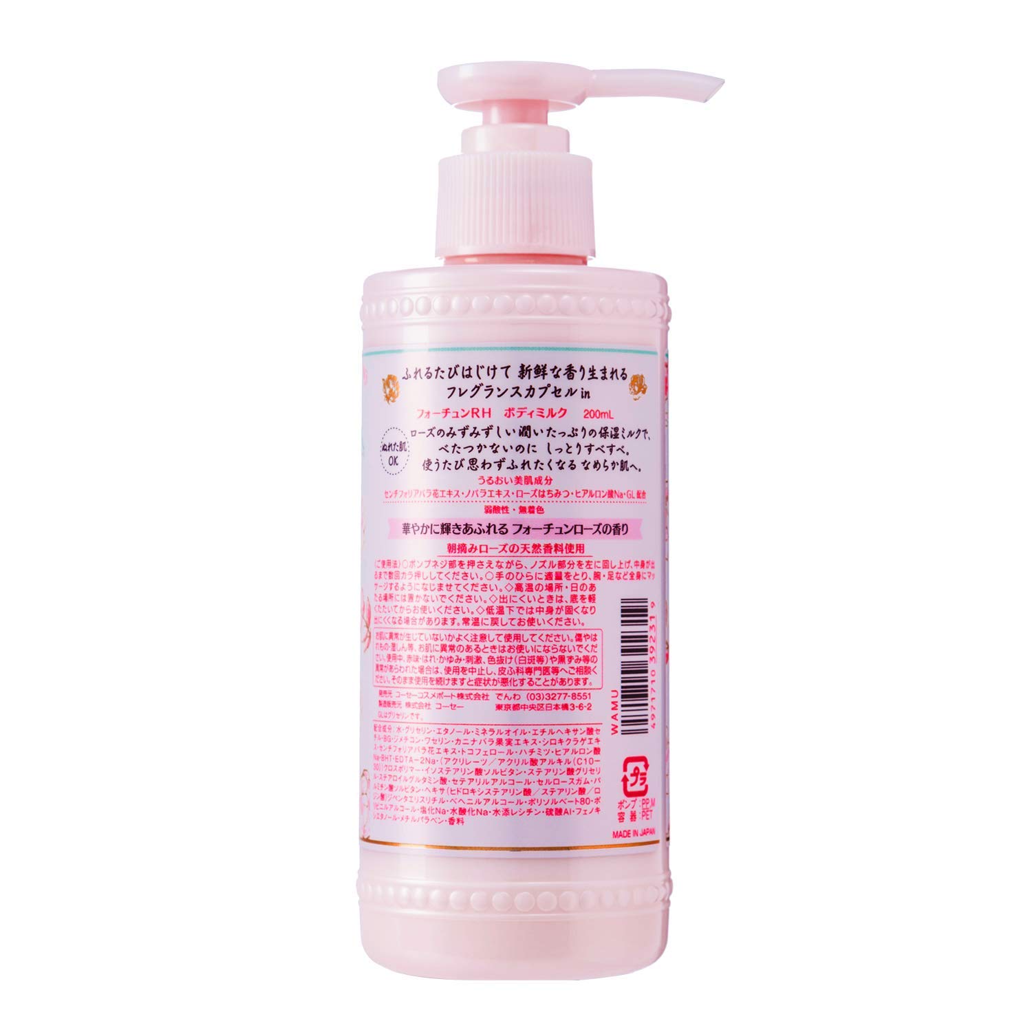 Молочко для тіла із ароматом троянди Kose Cosmeport Fortune Rose Haven Body Milk 200 мл