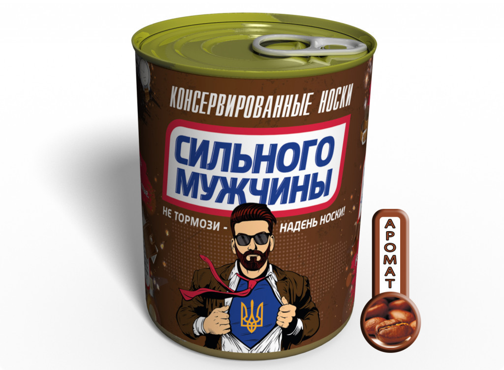 Консервированный подарок Memorableua Консервированные носки сильного мужчины в стиле Snickers (CSOSMWS)