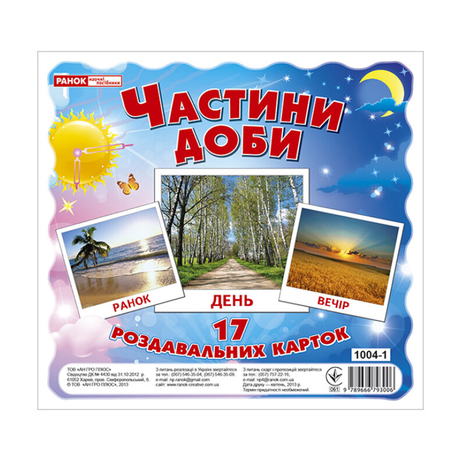 Зображення товару