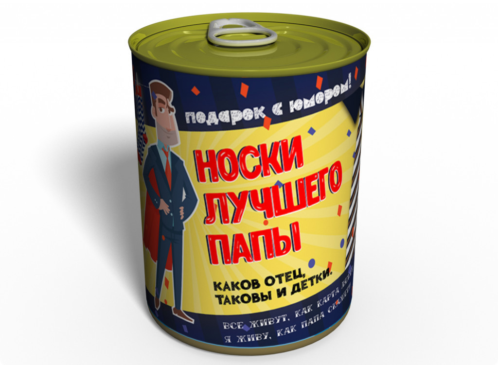 Консервированный подарок Memorableua Консервированные носки лучшего папы р. 41-45 Черный (CSBD)