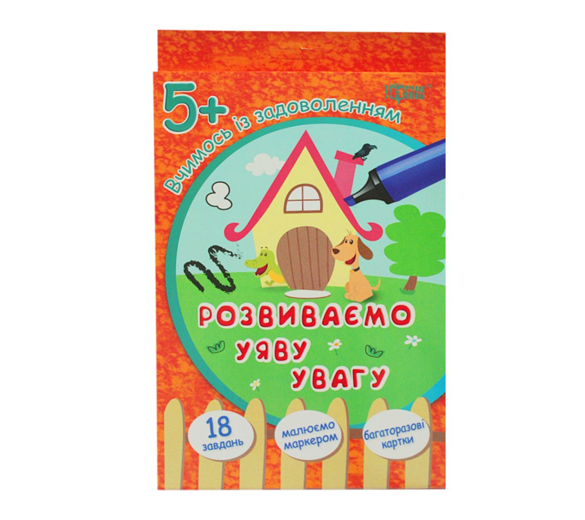 Карточки Учимся с удовольствием Розвиваємо уяву та увагу 5+ укр Торсинг (03950)
