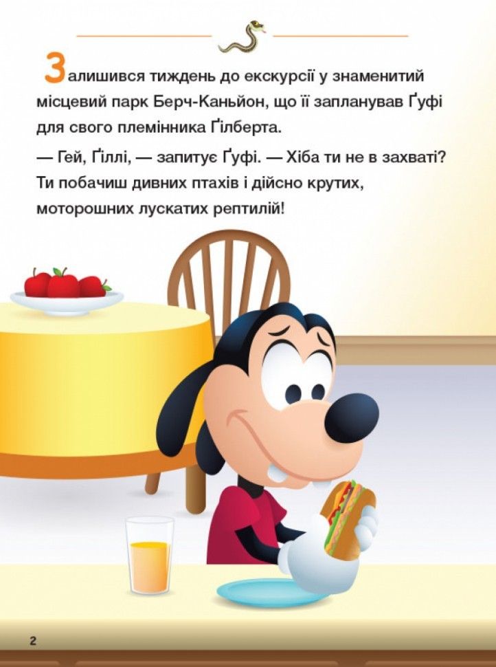 Зображення товару