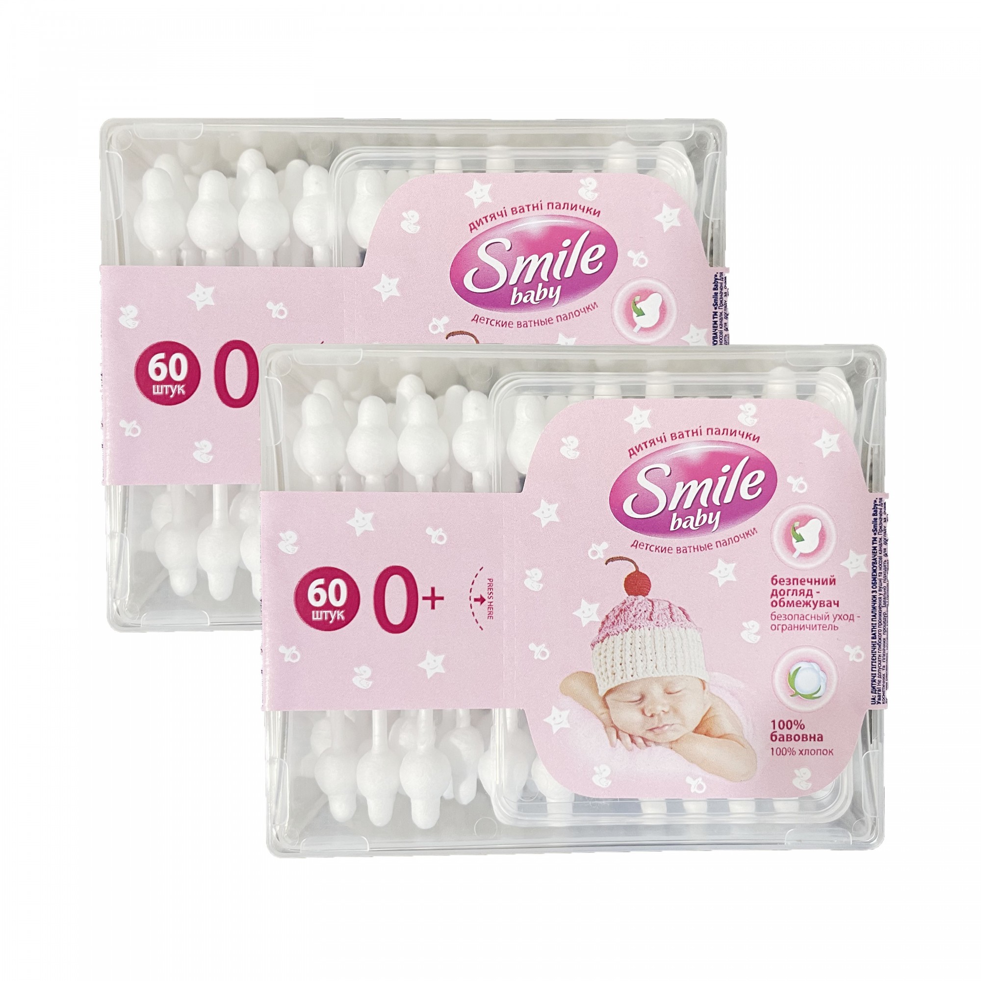 Дитячі ватні палички Smile baby 120 шт з обмежувачем