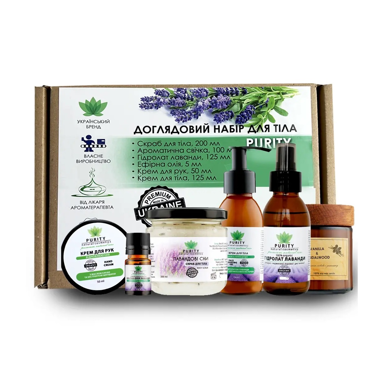 Доглядовий набір для тіла PURITY L 6 шт