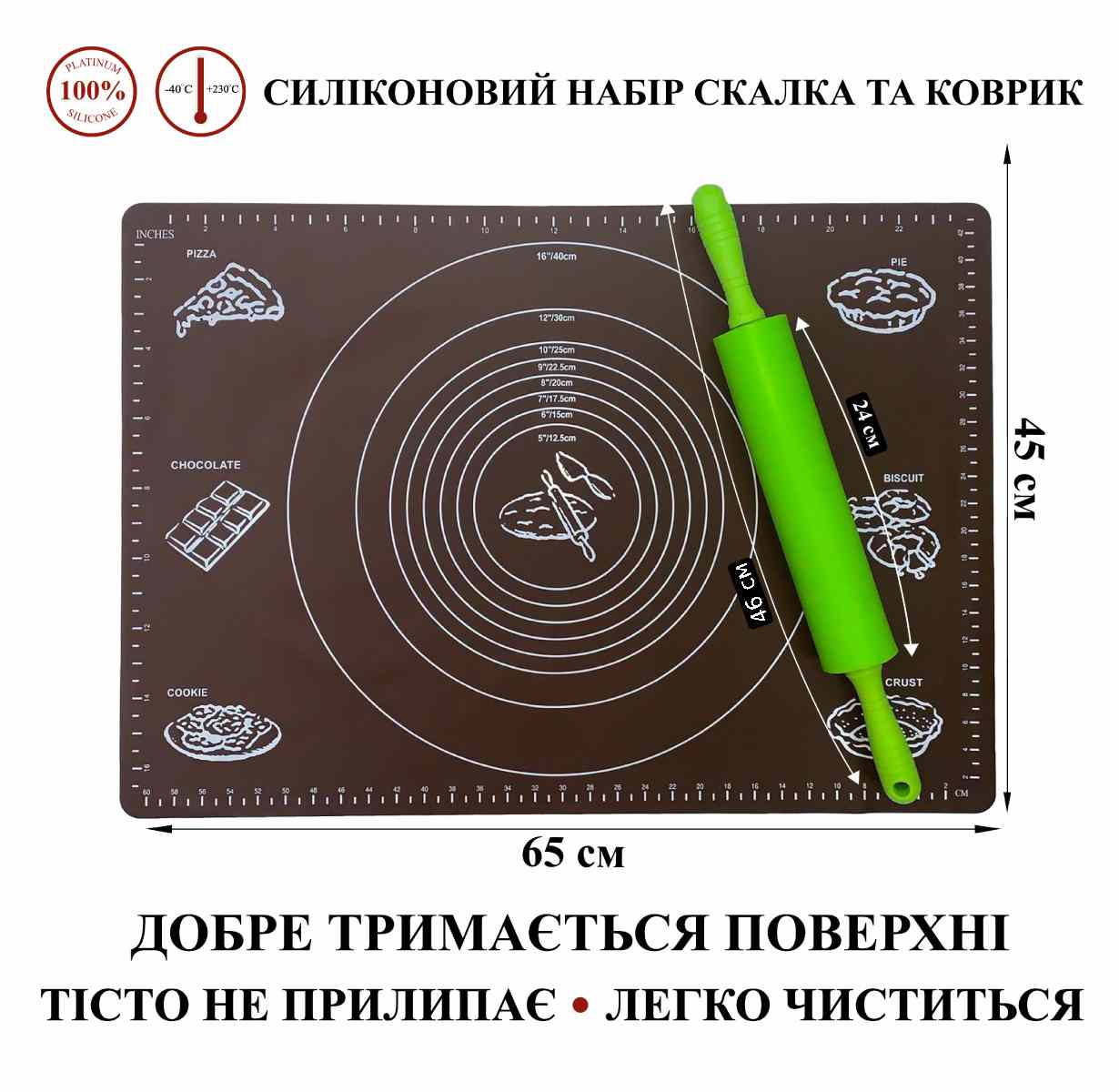 Набор силиконовых принадлежностей 2 предмета (силиконовый коврик 65 х 45 см, Скалка) Ytech / 12