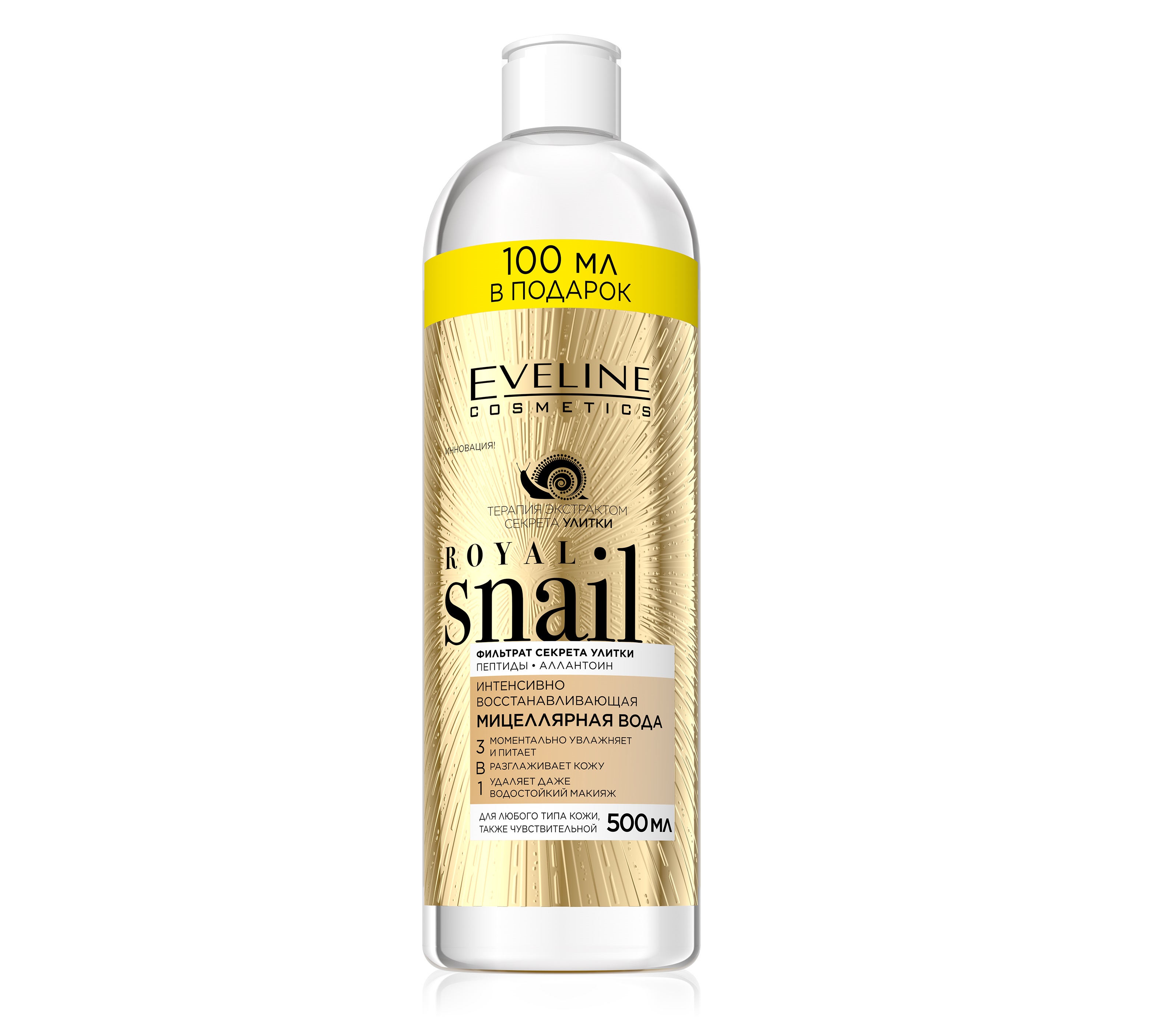 Интенсивно восстанавливающая мицеллярная вода 3в1 серии Royal Snail Eveline 500 мл