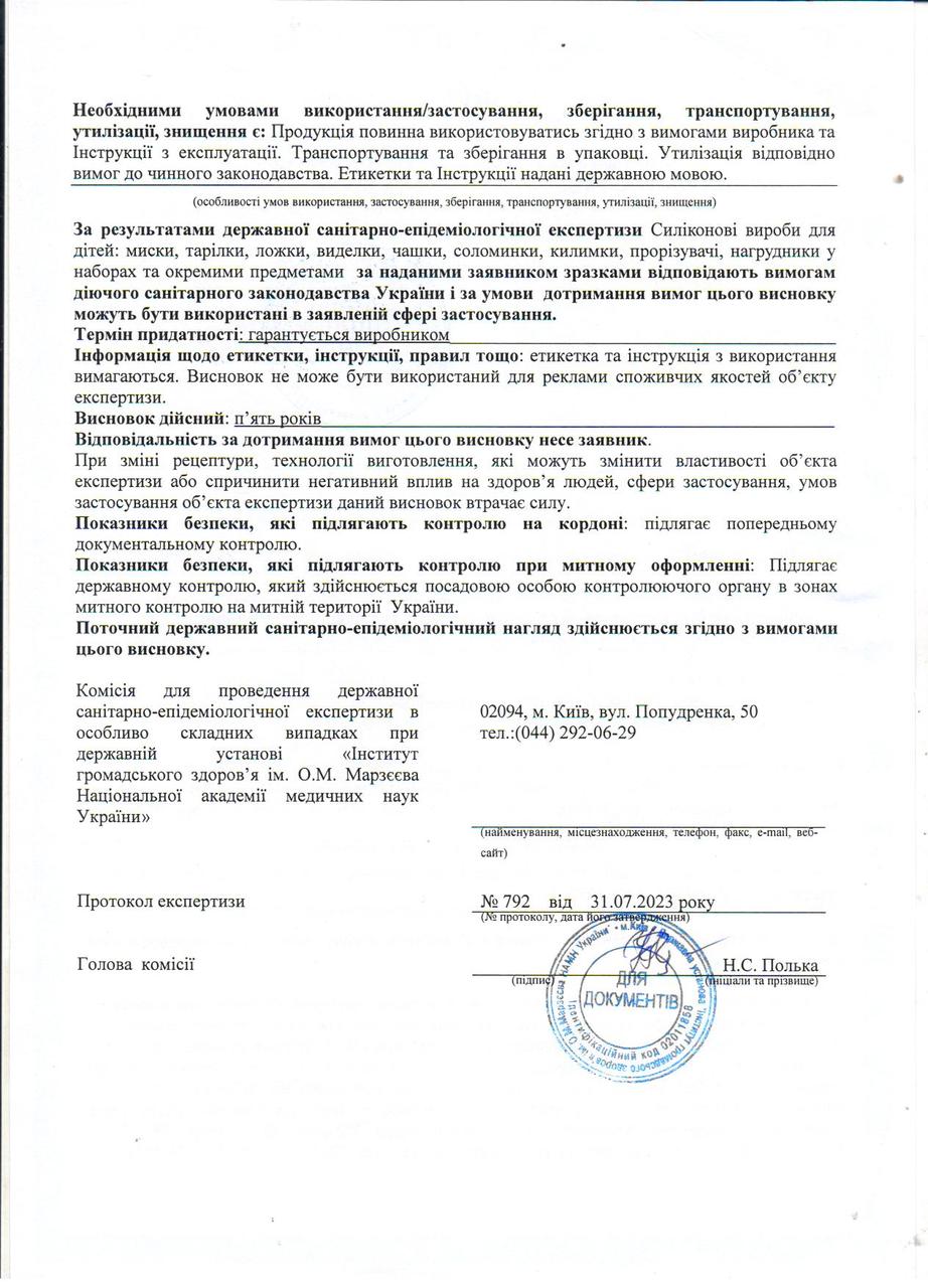 Зображення товару