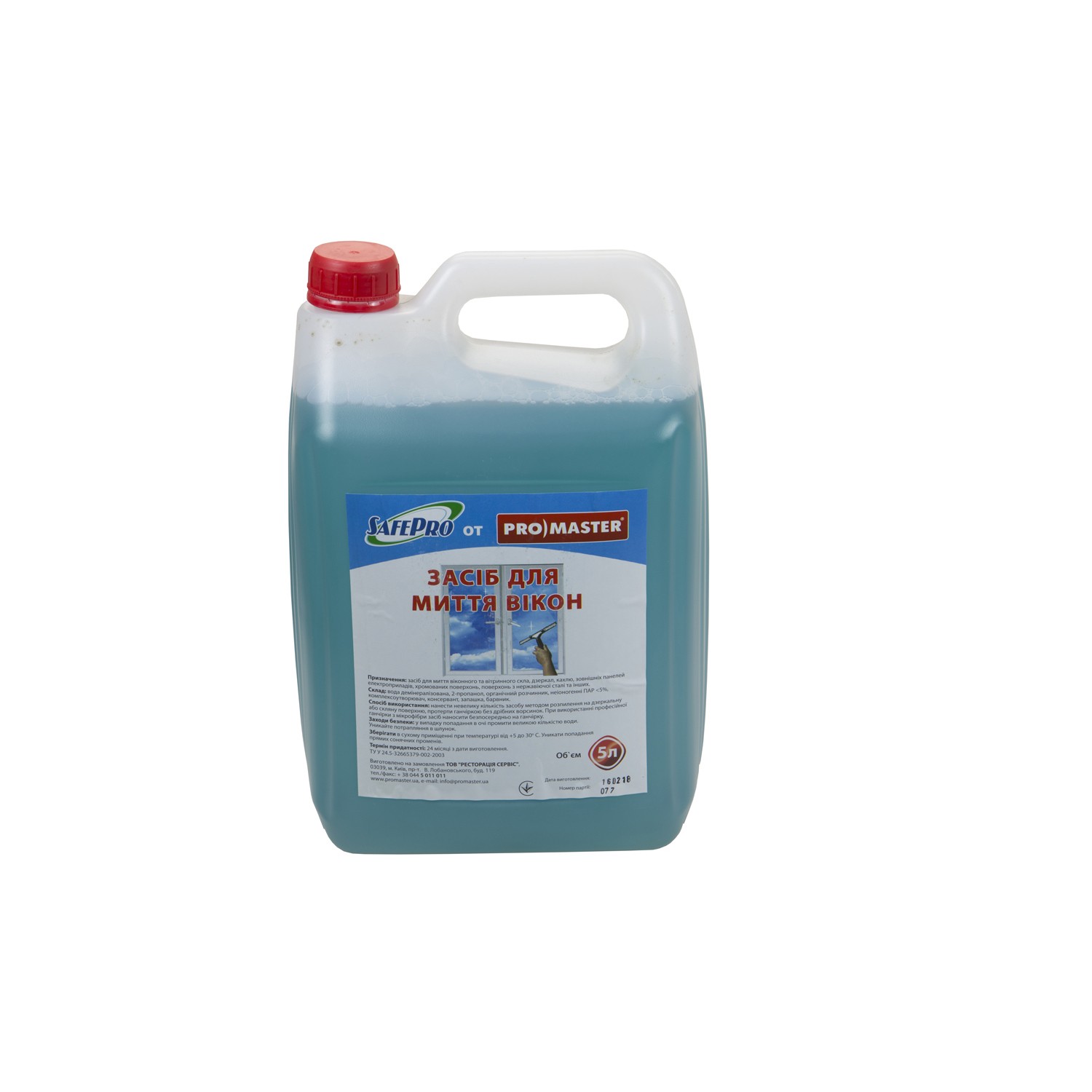 Средство для мытья стекол 5 л PROMASTER SafePro (78065)
