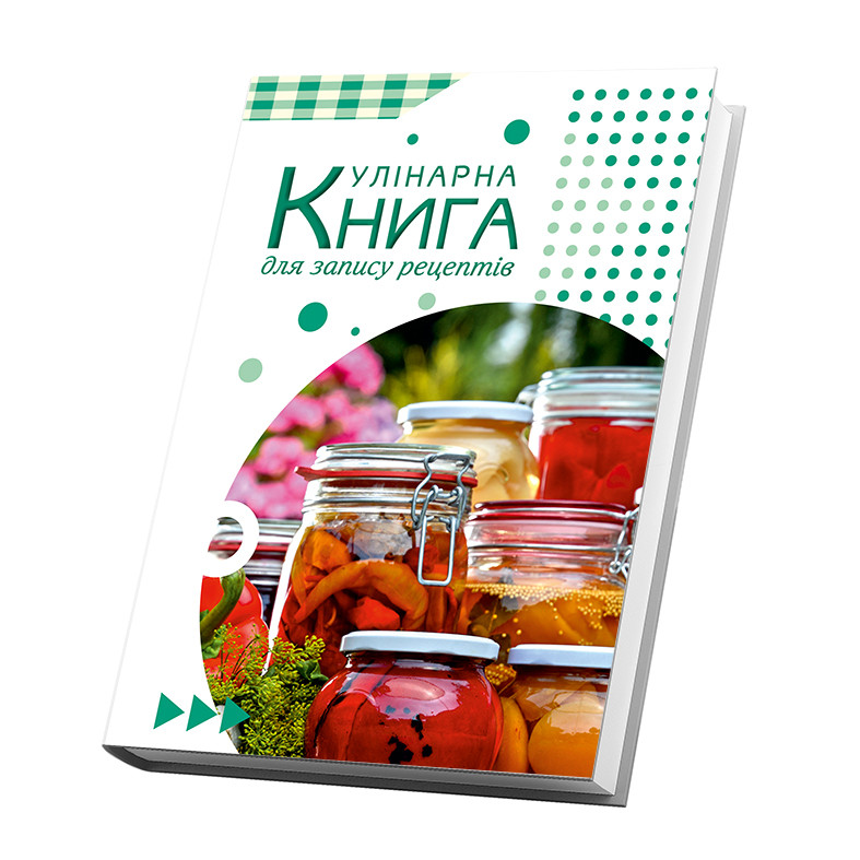 Кулинарная книга для записи рецептов Арбуз Банки с консервациями бело-зеленый фон 15 х 21 см A5 360 стр