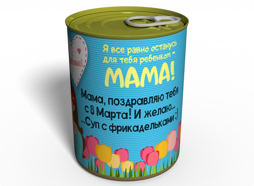 Консервовані Шкарпетки Memorableua Коханої Мами