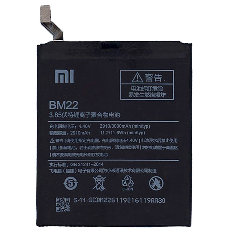 Аккумуляторная батарея Xiaomi BM22 Mi 5