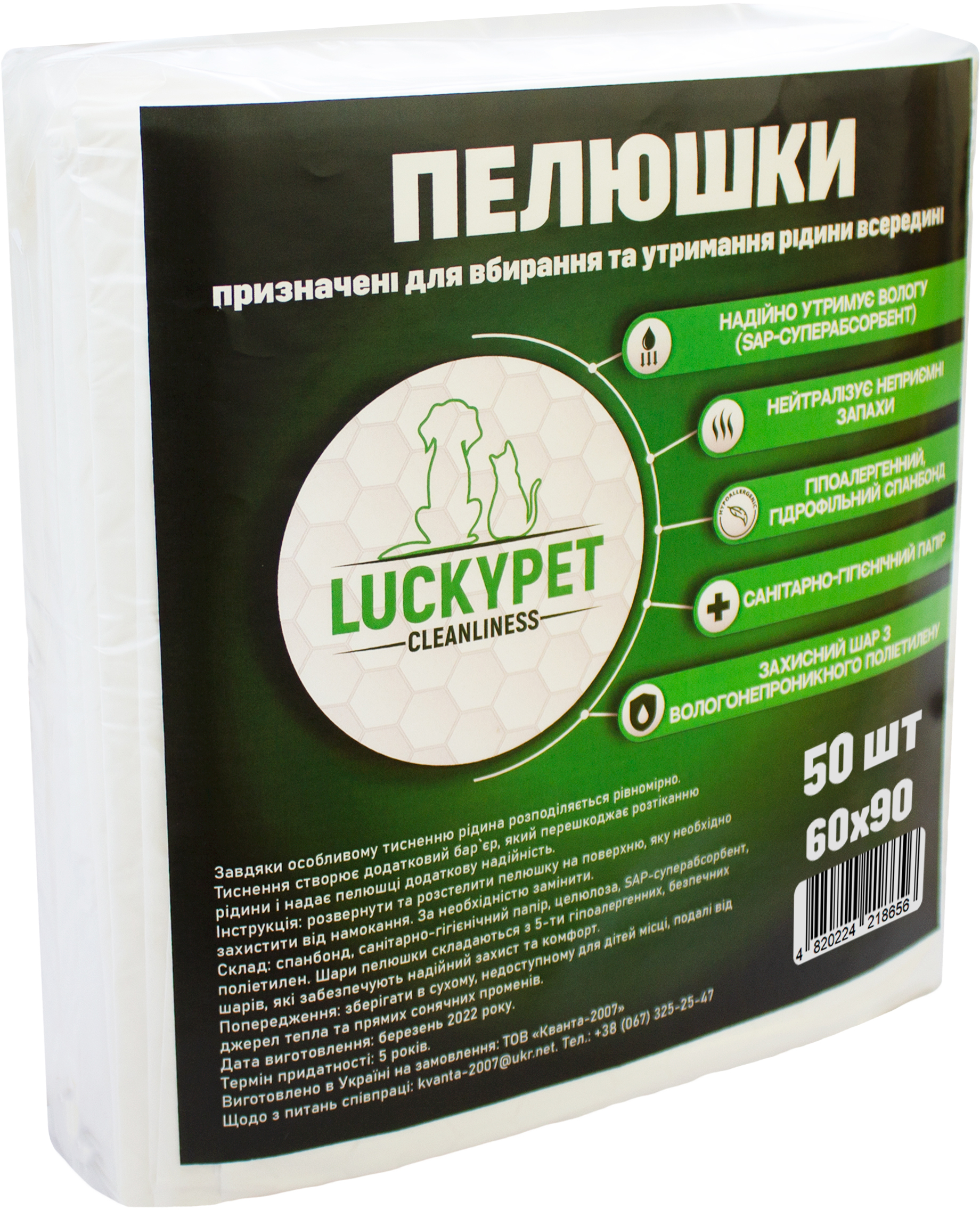 Пеленки гигиенические Lucky Pet одноразовые влаговпитывающие 60x90 см Белый 50 шт (4820224218656)