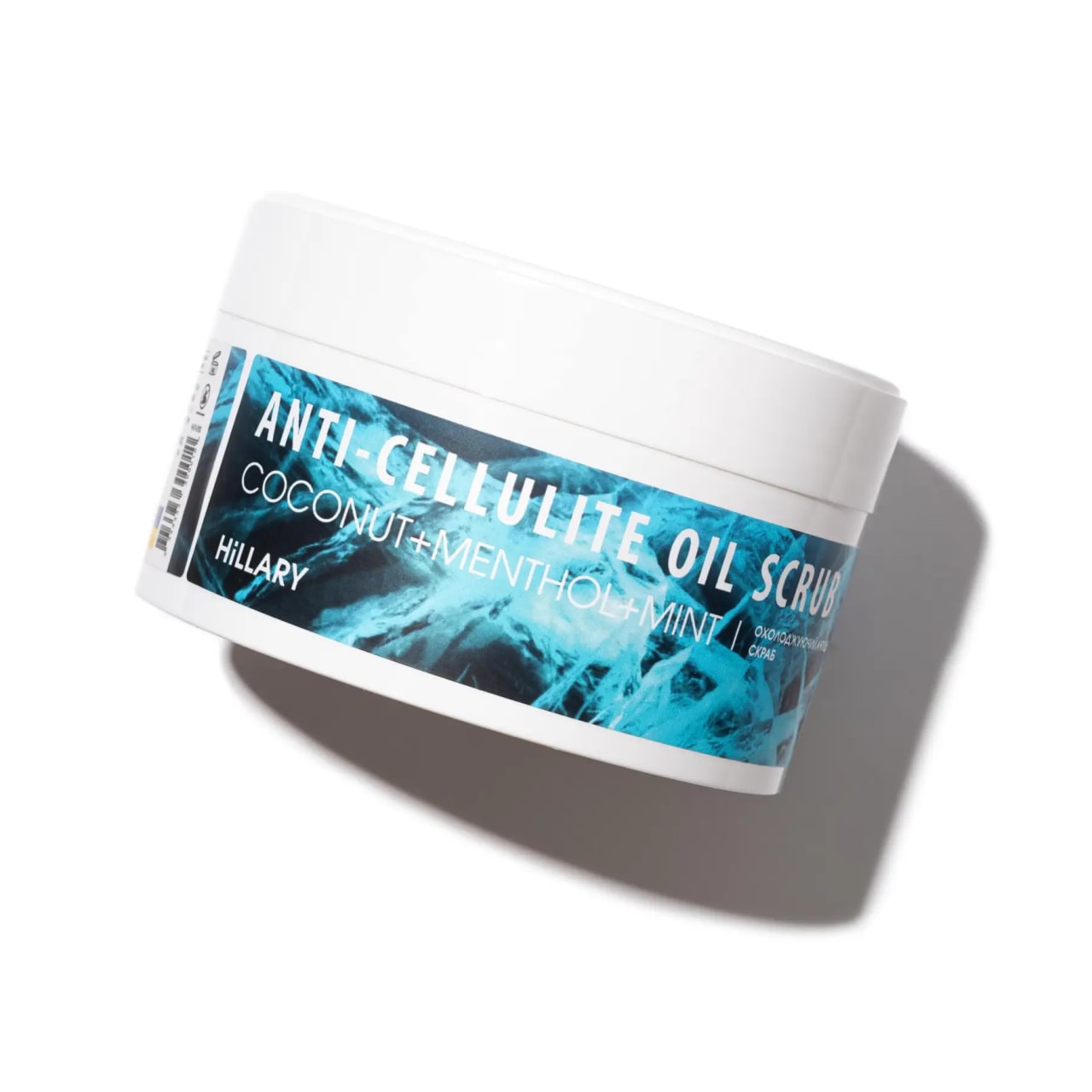 Антицеллюлитный охлаждающий скраб для тела Anticellulite Oil Scrub Hillary 200 г