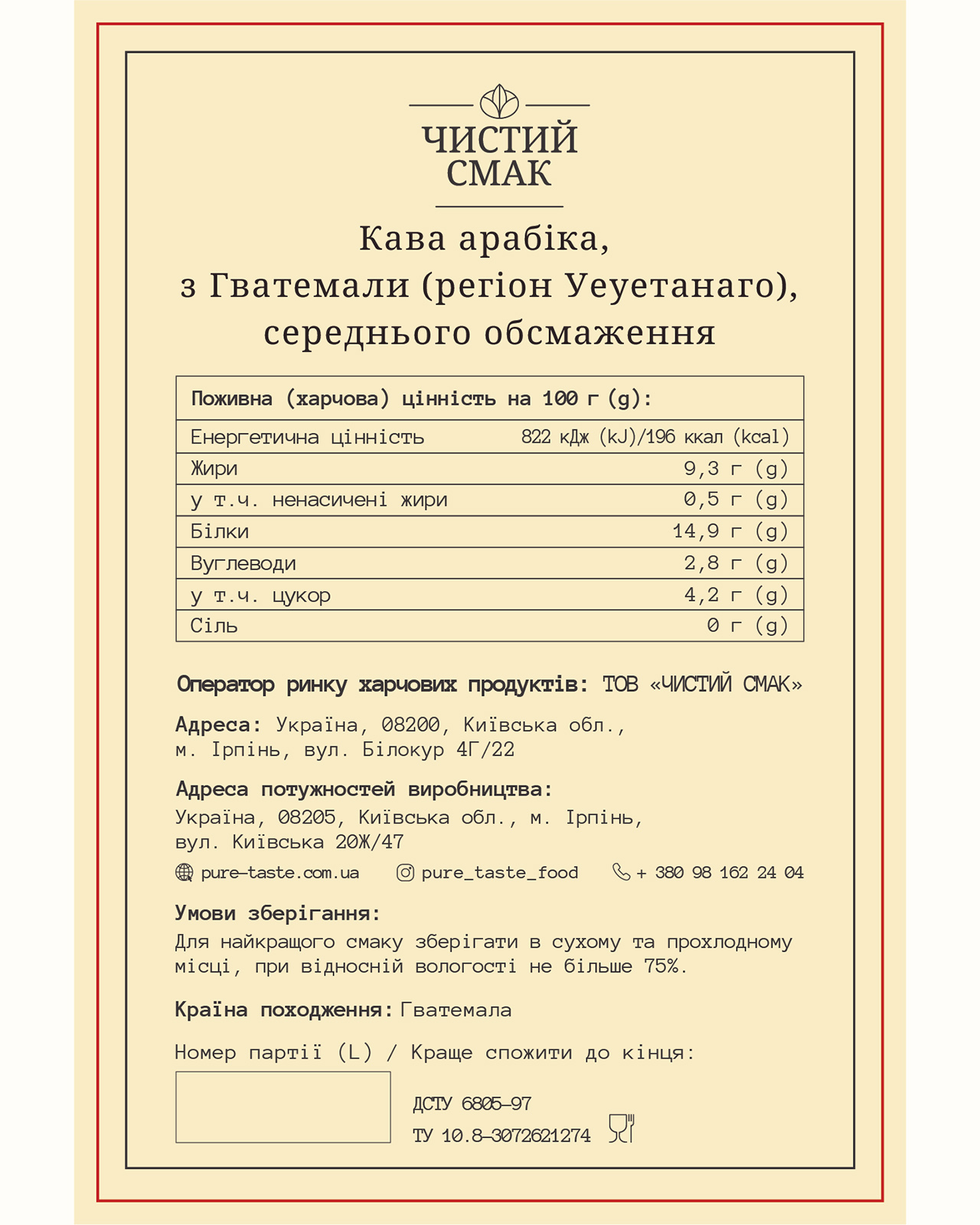 Зображення товару