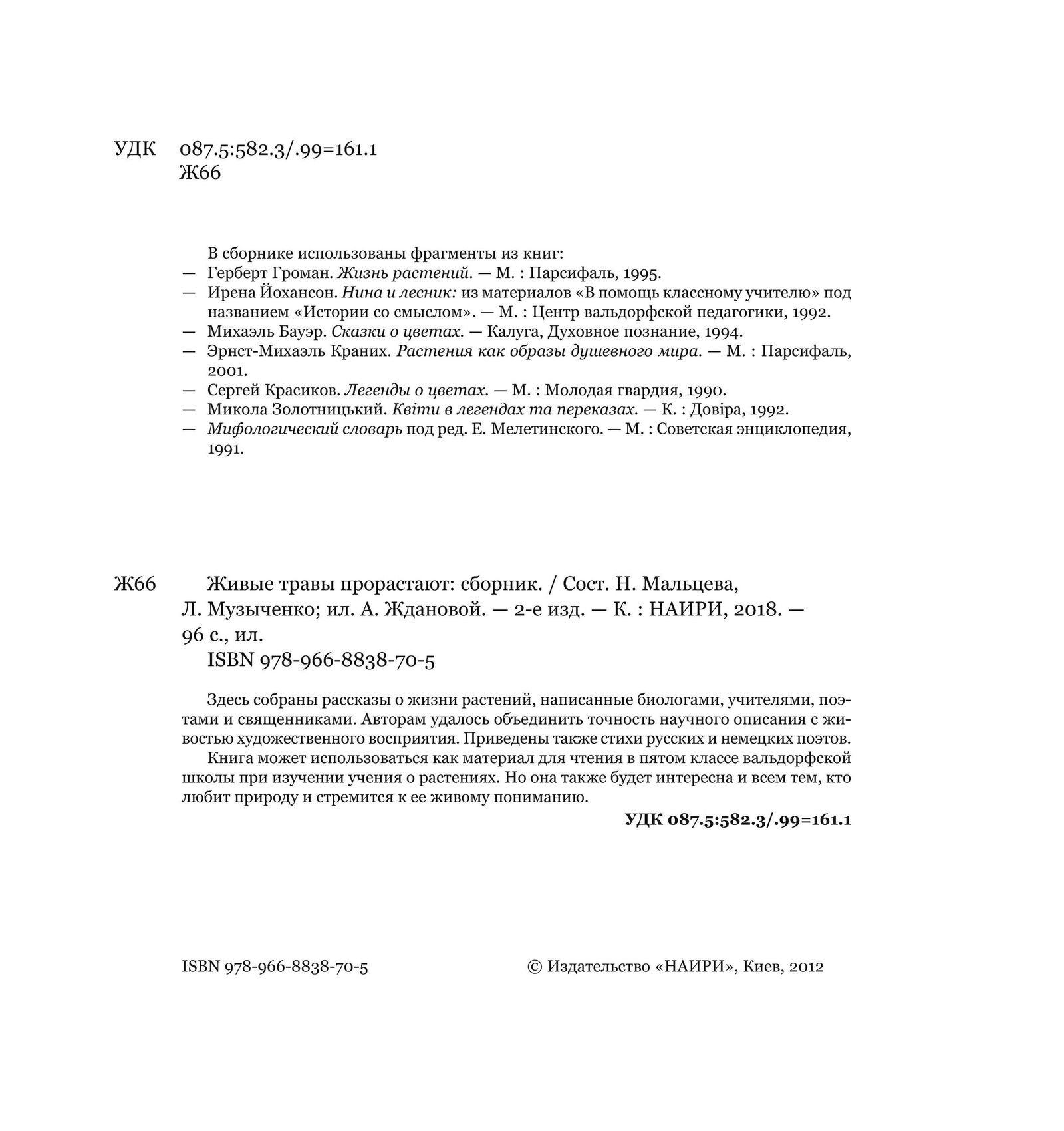 Зображення товару
