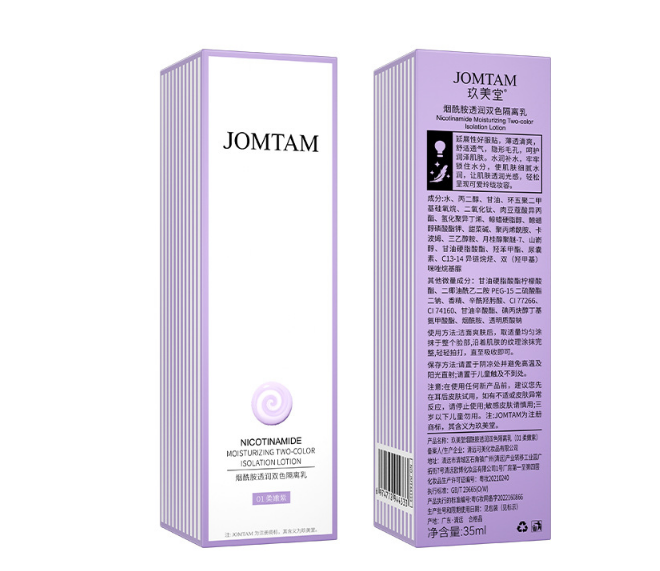База корректор под макияж лица двухцветная Jomtam Nicotinamide Moisturizing Two Color Isolation Lotion тон 01 35 мл (11278-63558)