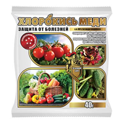 Фунгицид Agromaxi Хлорокись меди 40 г