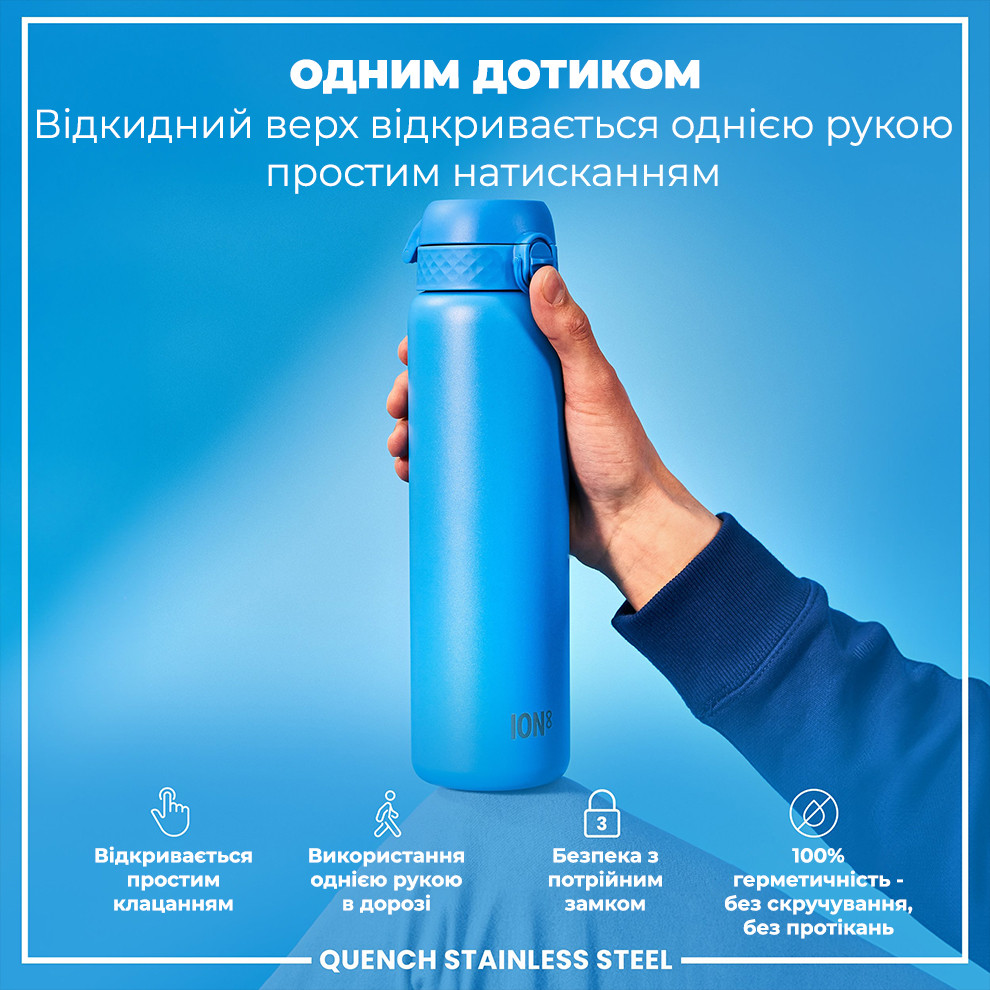 Пляшка для води ION8 Stainless Steel 1200 мл Blue (I8SS1000BLU)