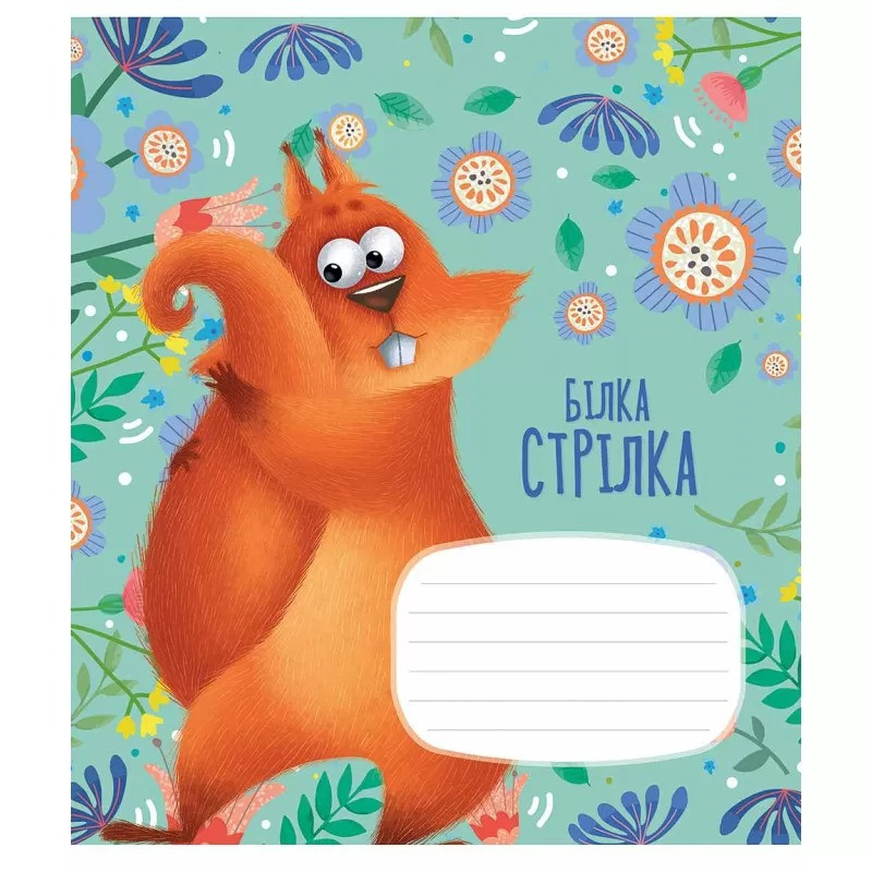 Тетрадь ученическая "A good company" Школярик 012-3059K-3 в клетку 12 листов