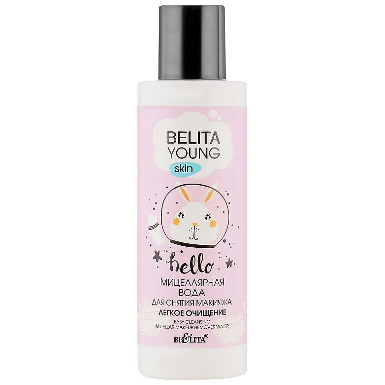 Мицеллярная вода для снятия макияжа "Легкое очищение" Bielita Young Skin 150мл
