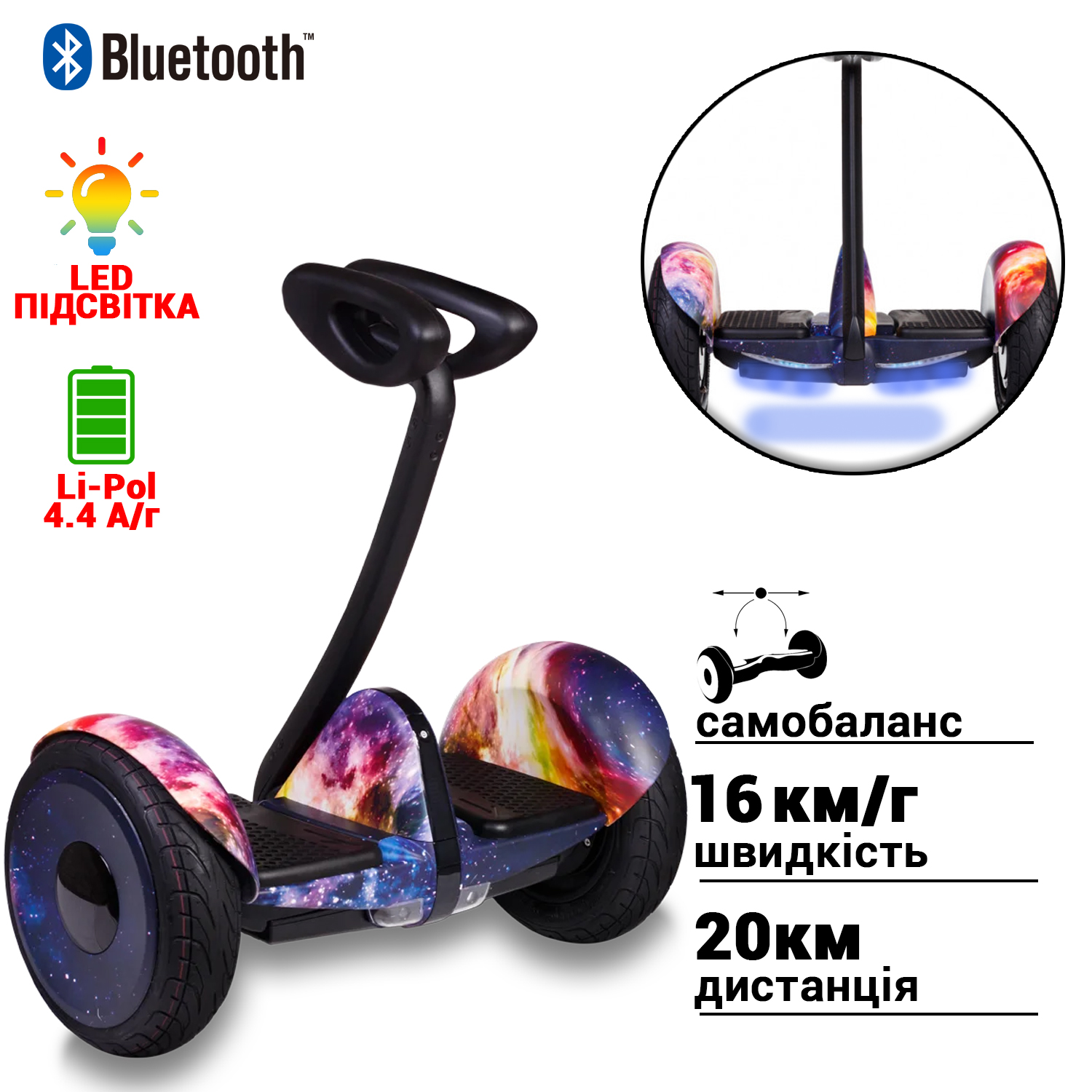 Сигвей Mirobot mini с Bluetooth большими колёсами Smart Balance 10.5'' и зарядом до 20км хода Космос