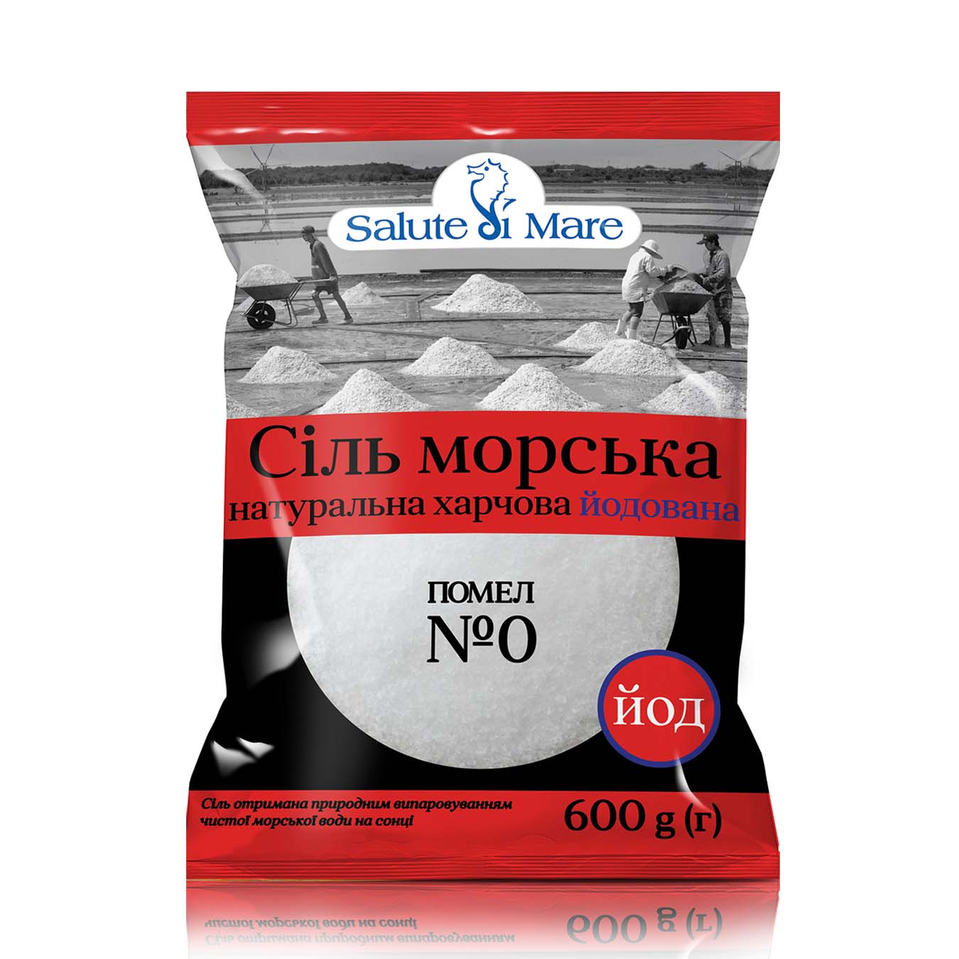 Соль морская пищевая Salute di Mare мелкая йодированная 600 г