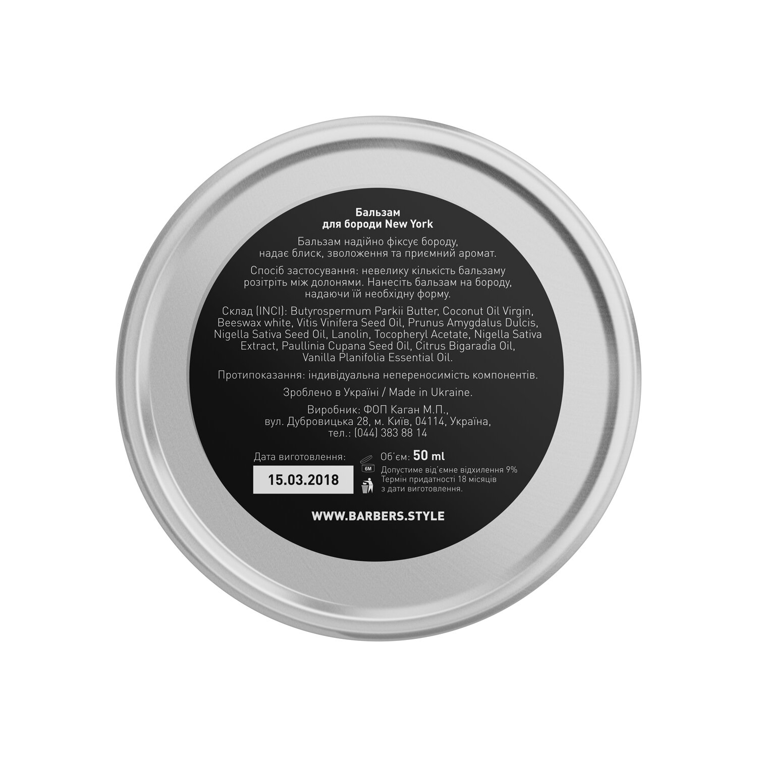 Бальзам Barbers для бороди New York 50 мл