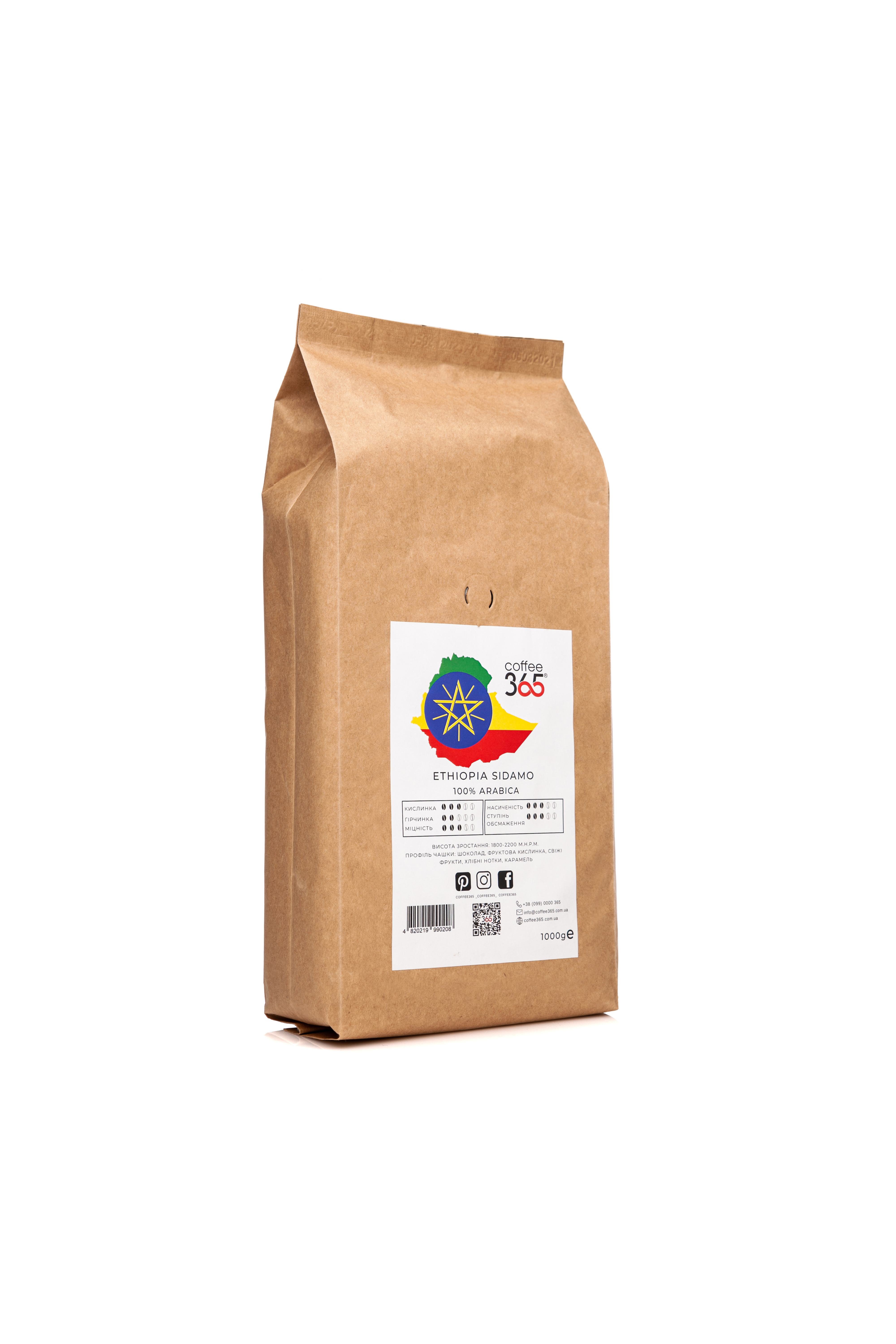 Кофе в зернах ETHIOPIA SIDAMO Coffee365 1 кг