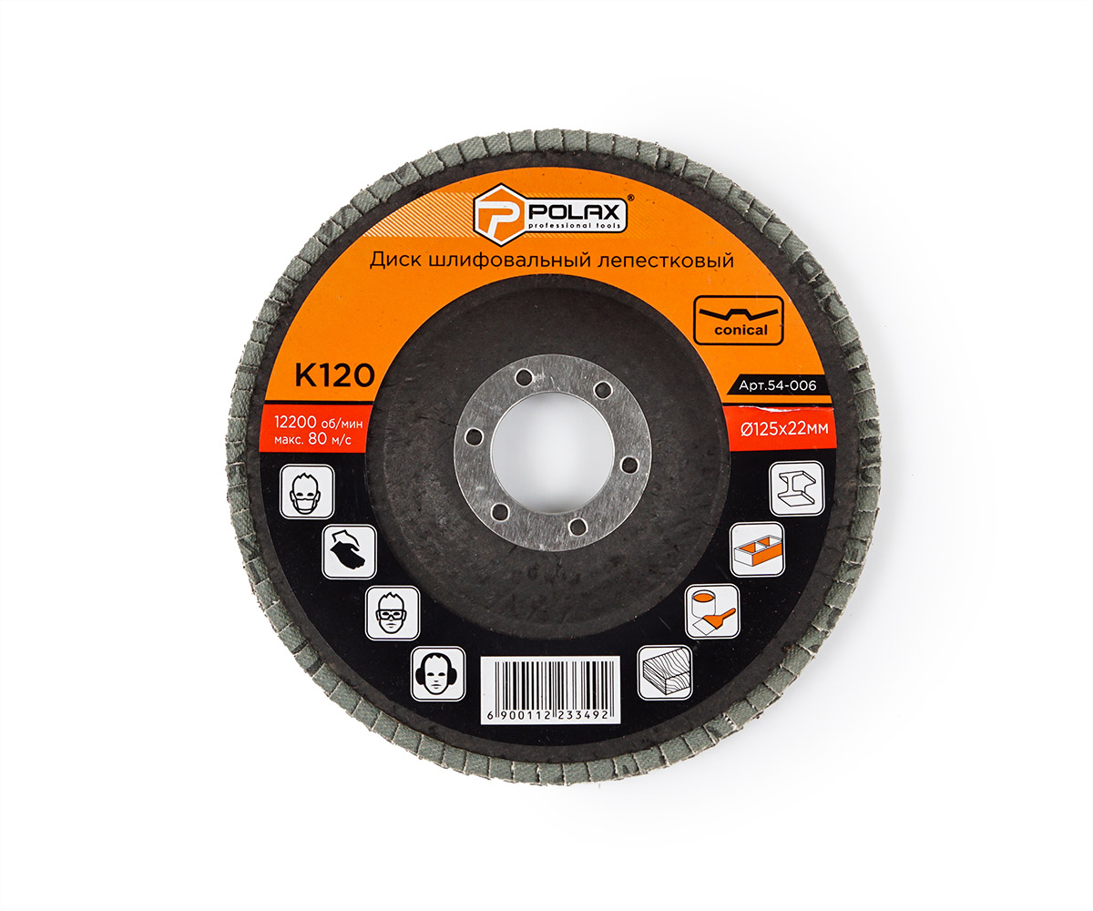 Круг (диск) Polax шлифовальный лепестковый для УШМ (болгарки) 125 * 22мм, зерно K120 (54-006)