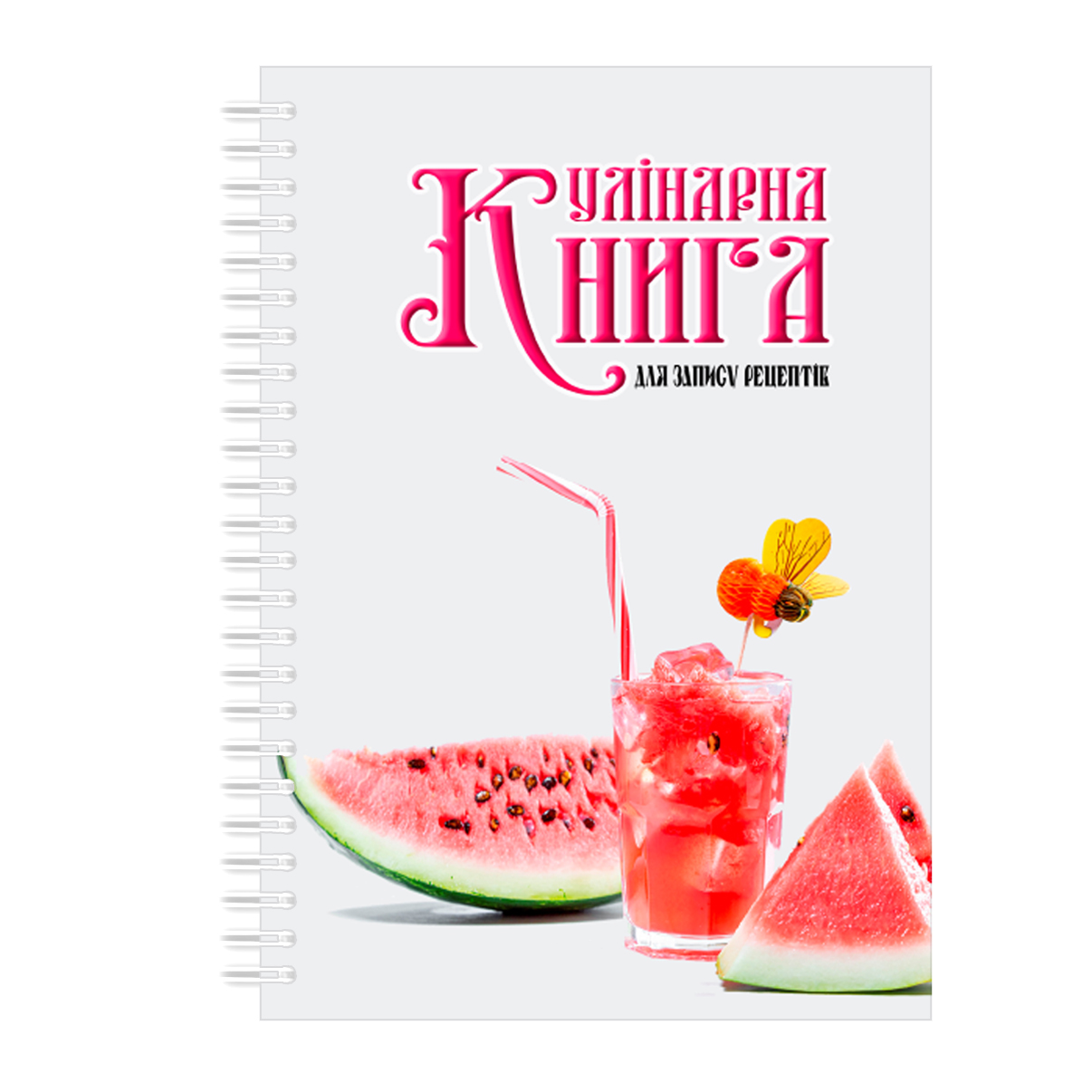 Кулінарна книга для запису рецептів на спіралі Арбуз Кавун та напій A5