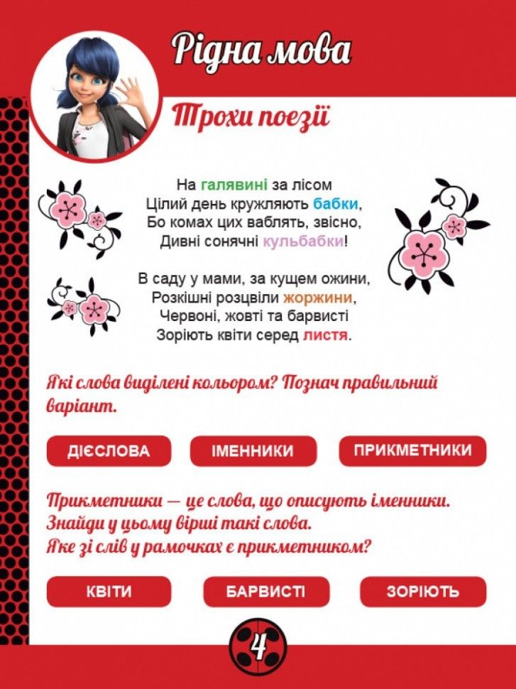 Зображення товару