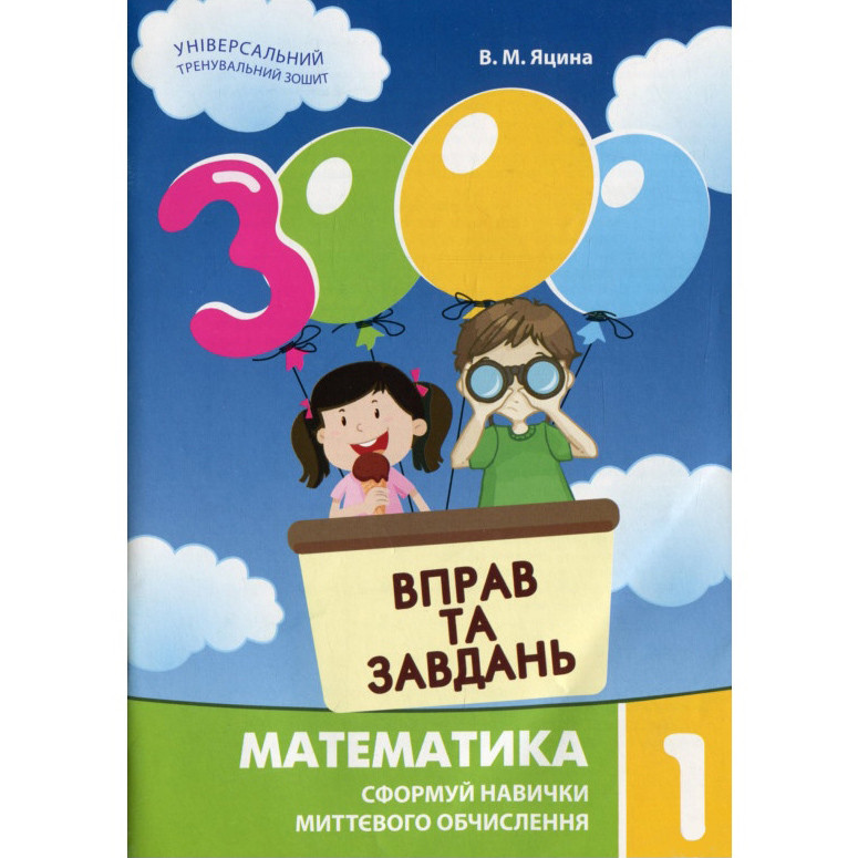 Зображення товару