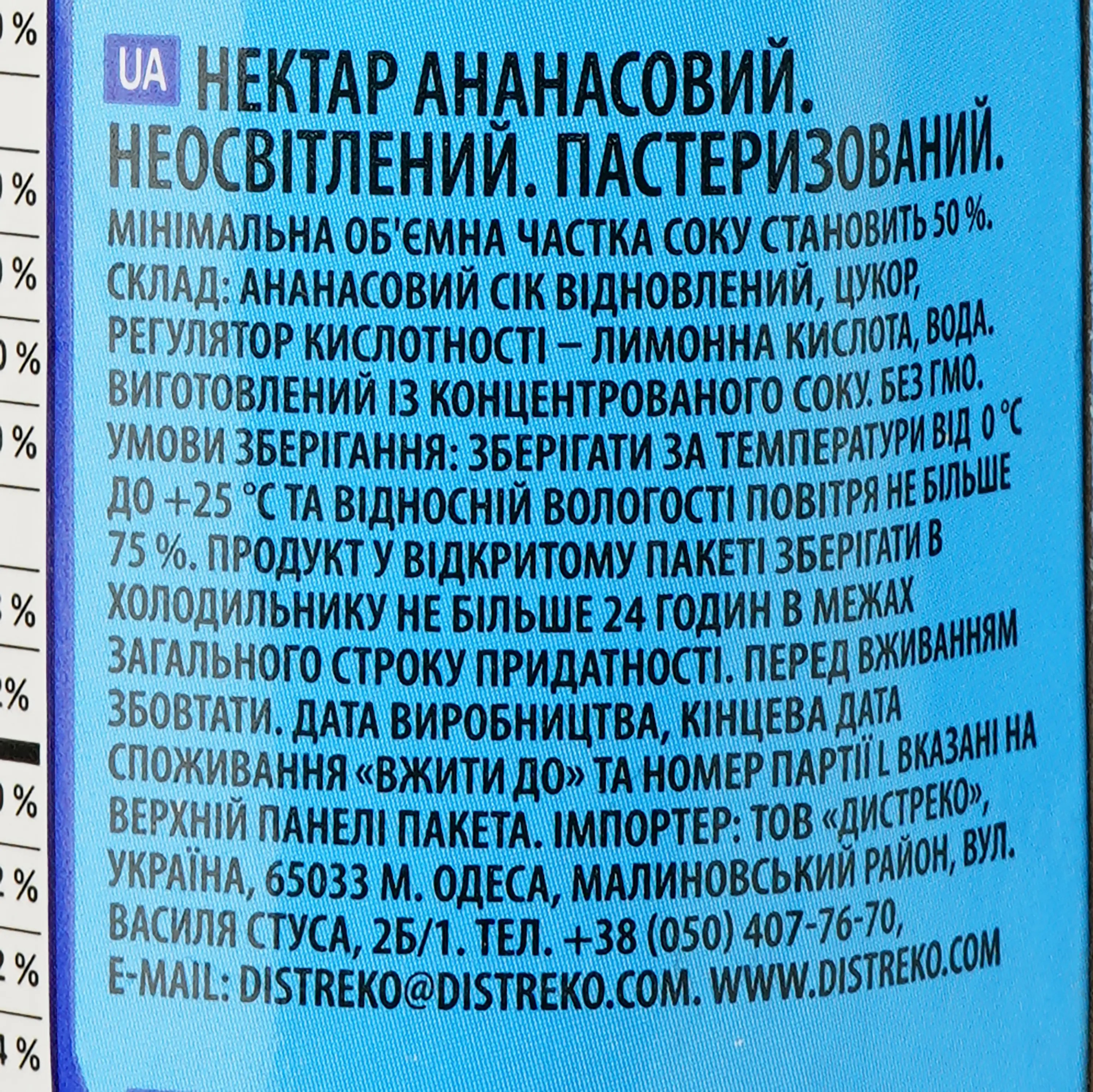 Нектар Vita Ананасовый 1 л 4840022006200