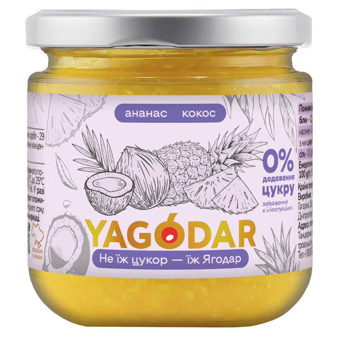 Джем без сахара YAGODAR Ананас с кокосом 210 г (2344975537)