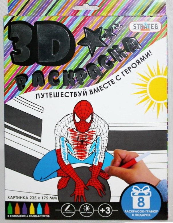 3D раскраска Человек-паук Strateg (1004)