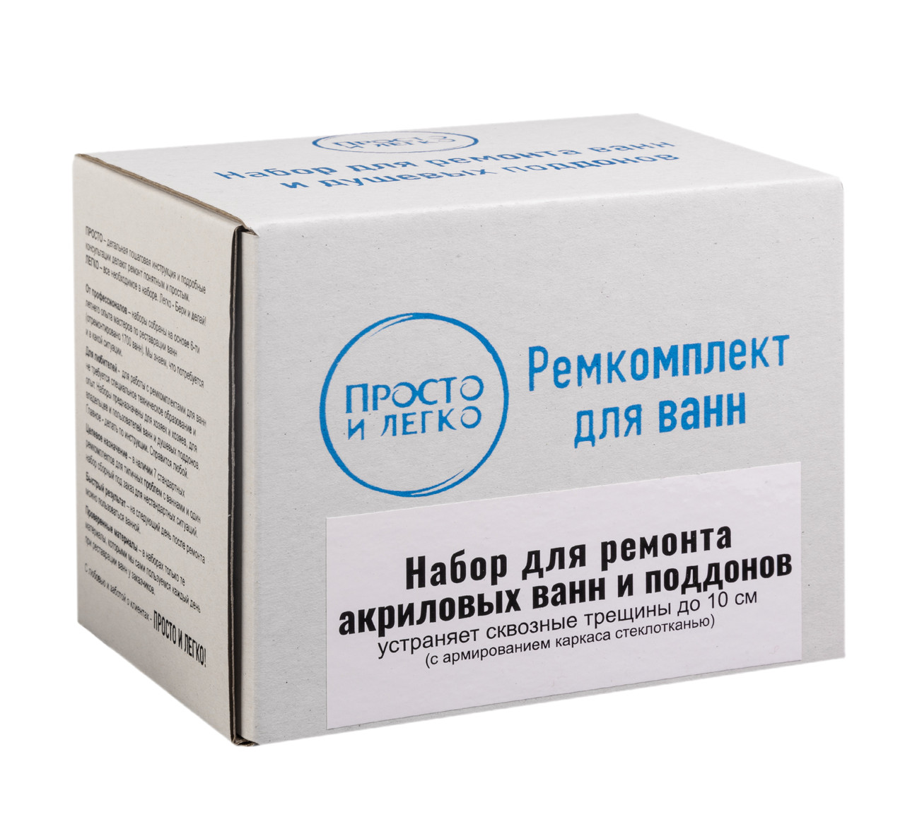 Ремкомплект для тріщин акрилових ванн Просто та Легко 20 г (SUN0840)
