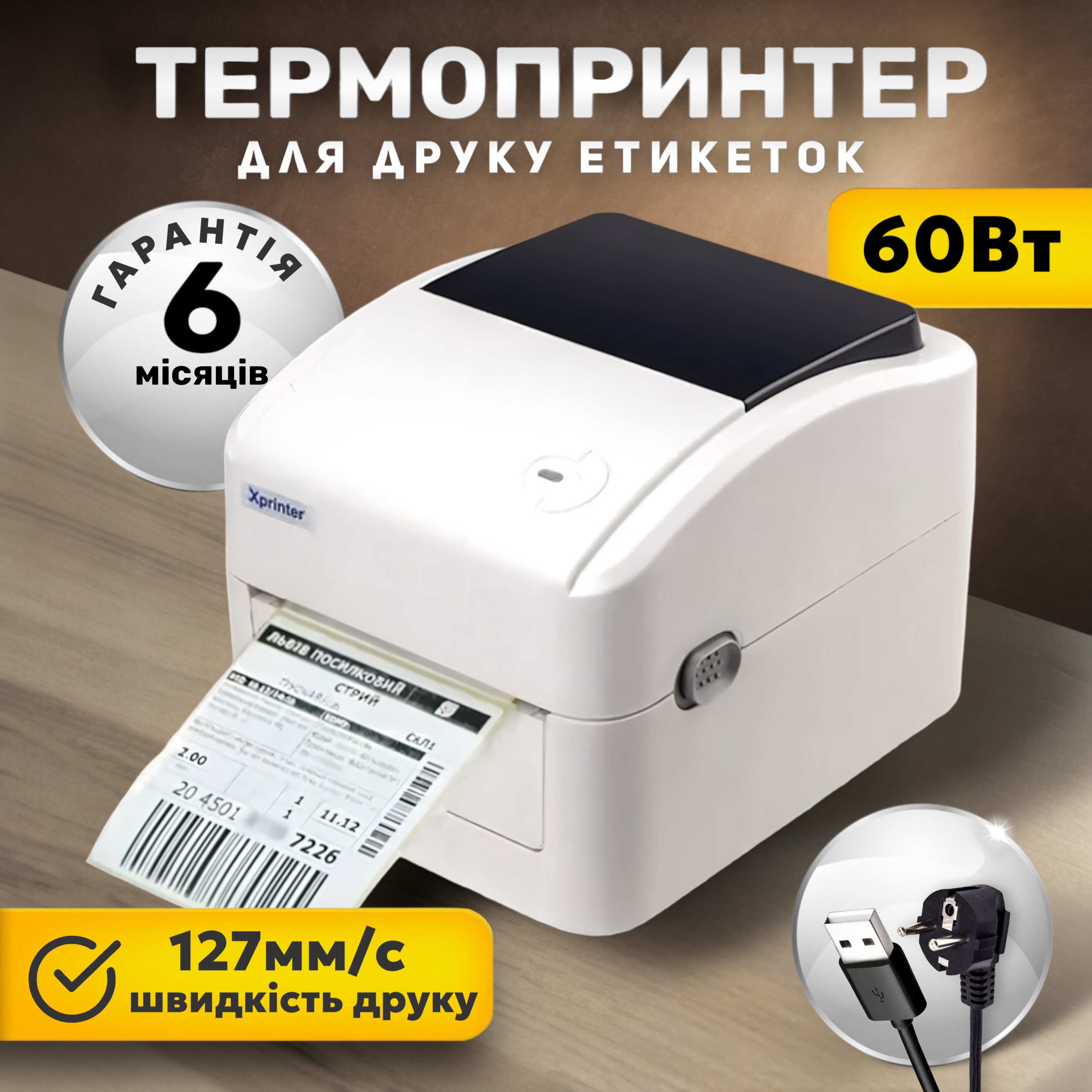Зображення товару