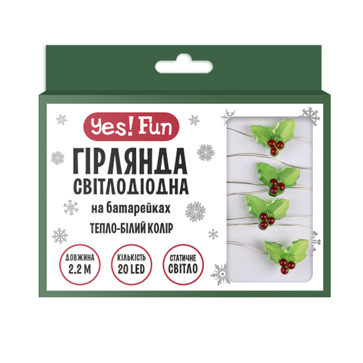 Електрогірлянда YES! Fun Омела 20 LED 2.2 м тепло-біла